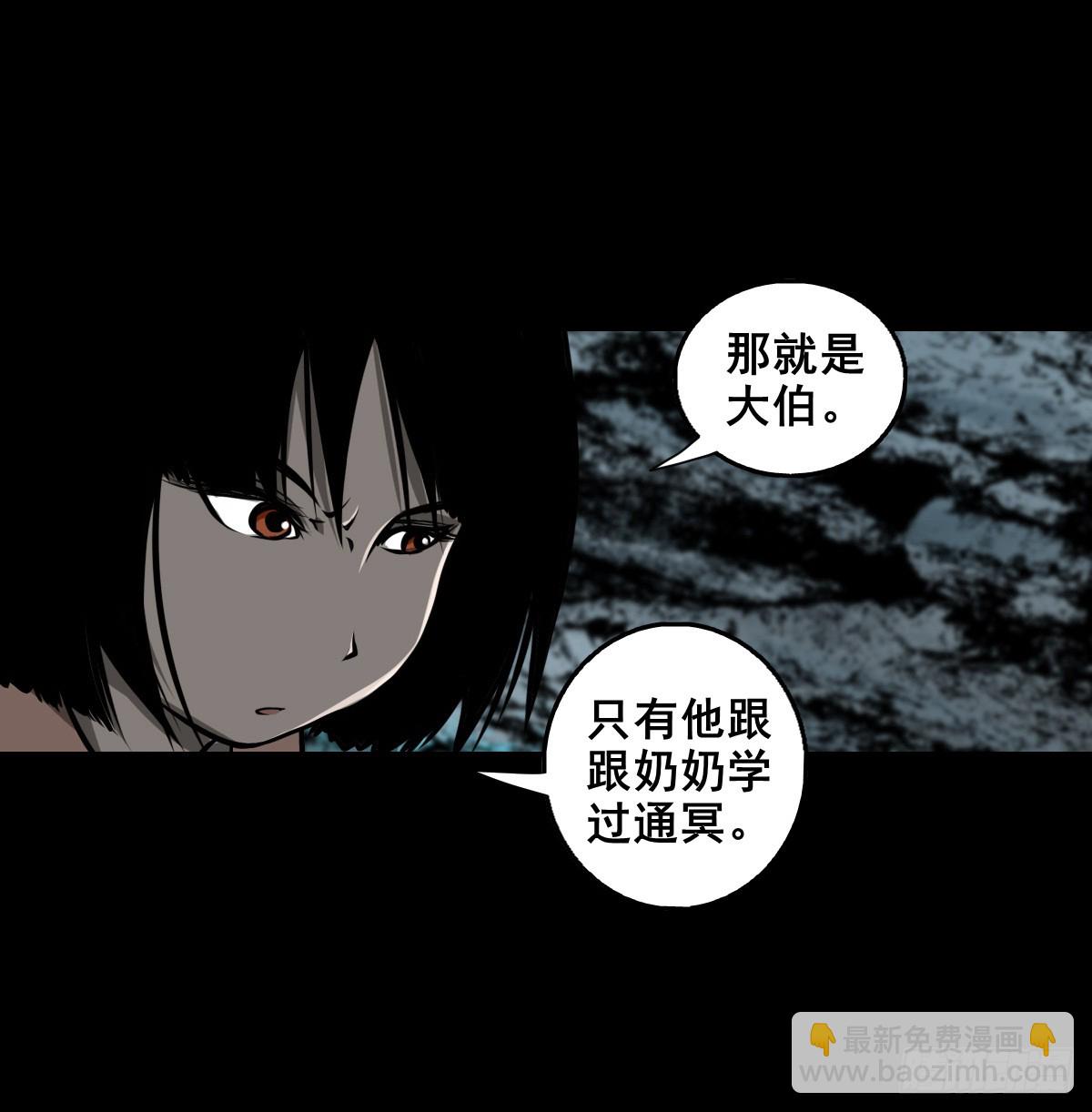 【壹佰肆拾贰】局外之局-第149话