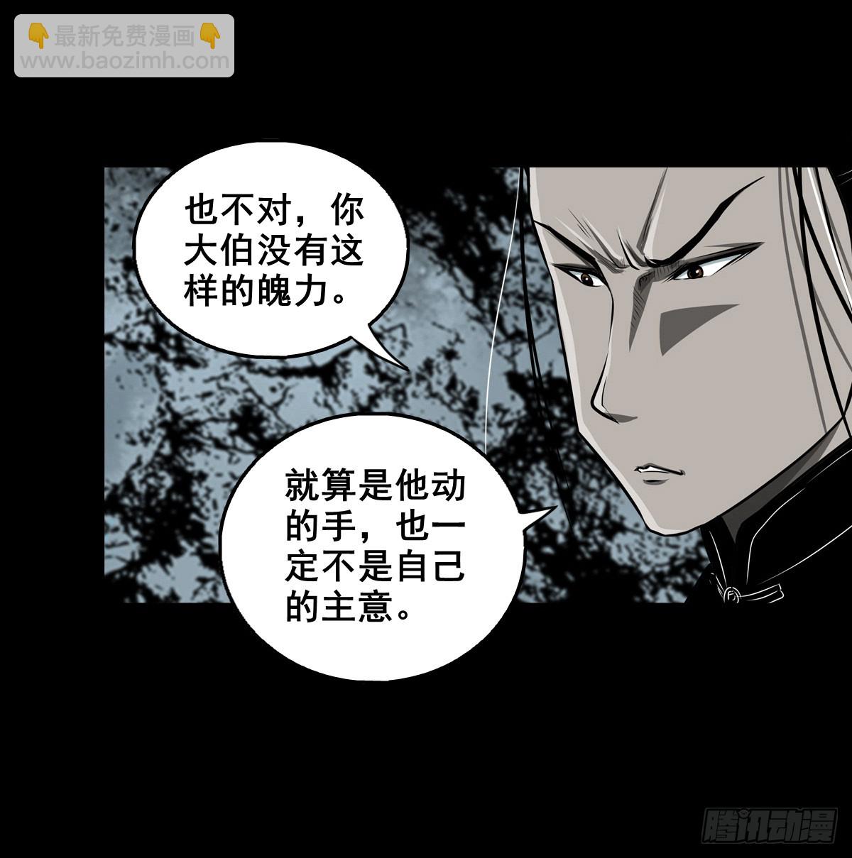 【壹佰肆拾贰】局外之局-第149话