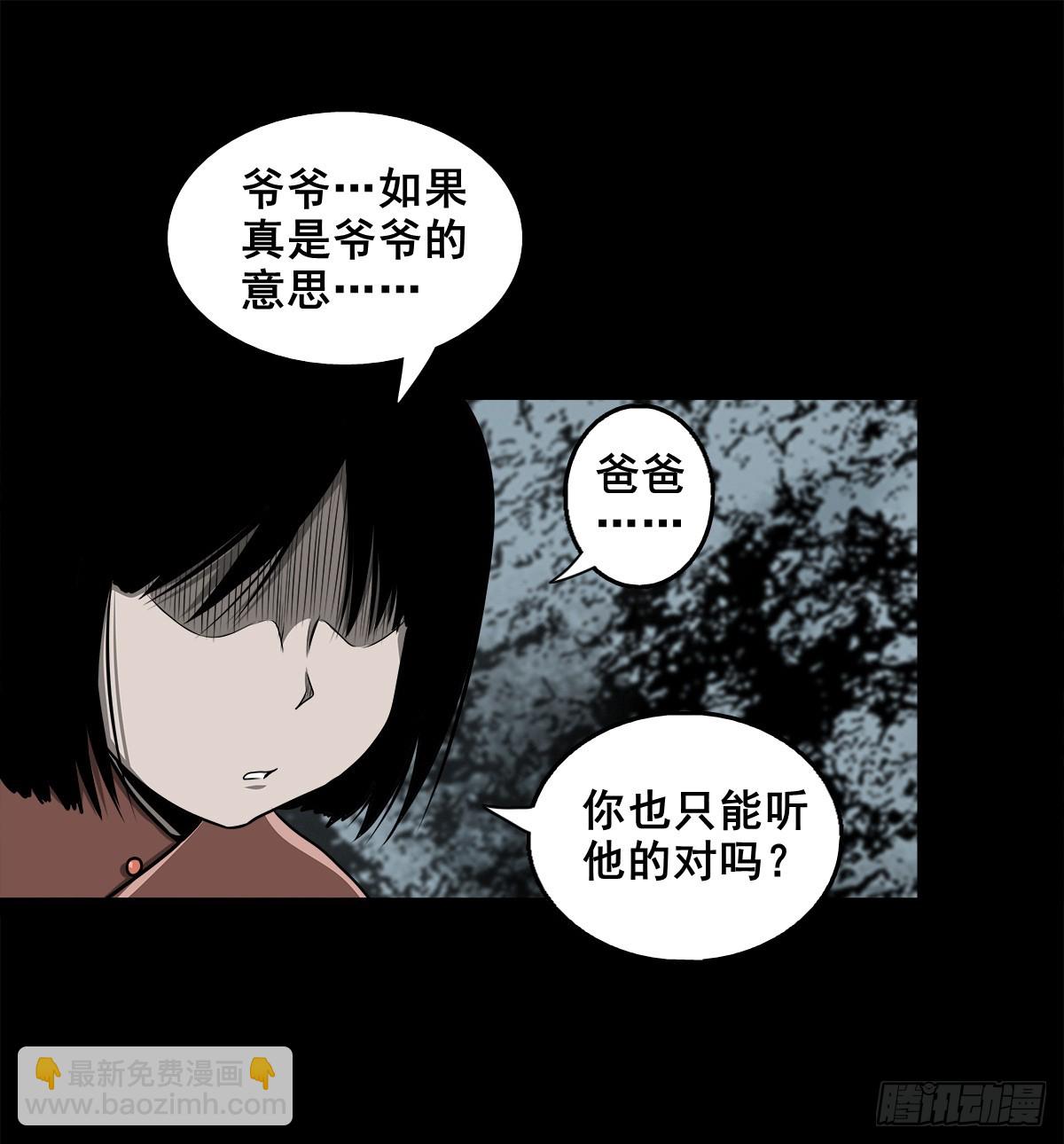 【壹佰肆拾贰】局外之局-第149话