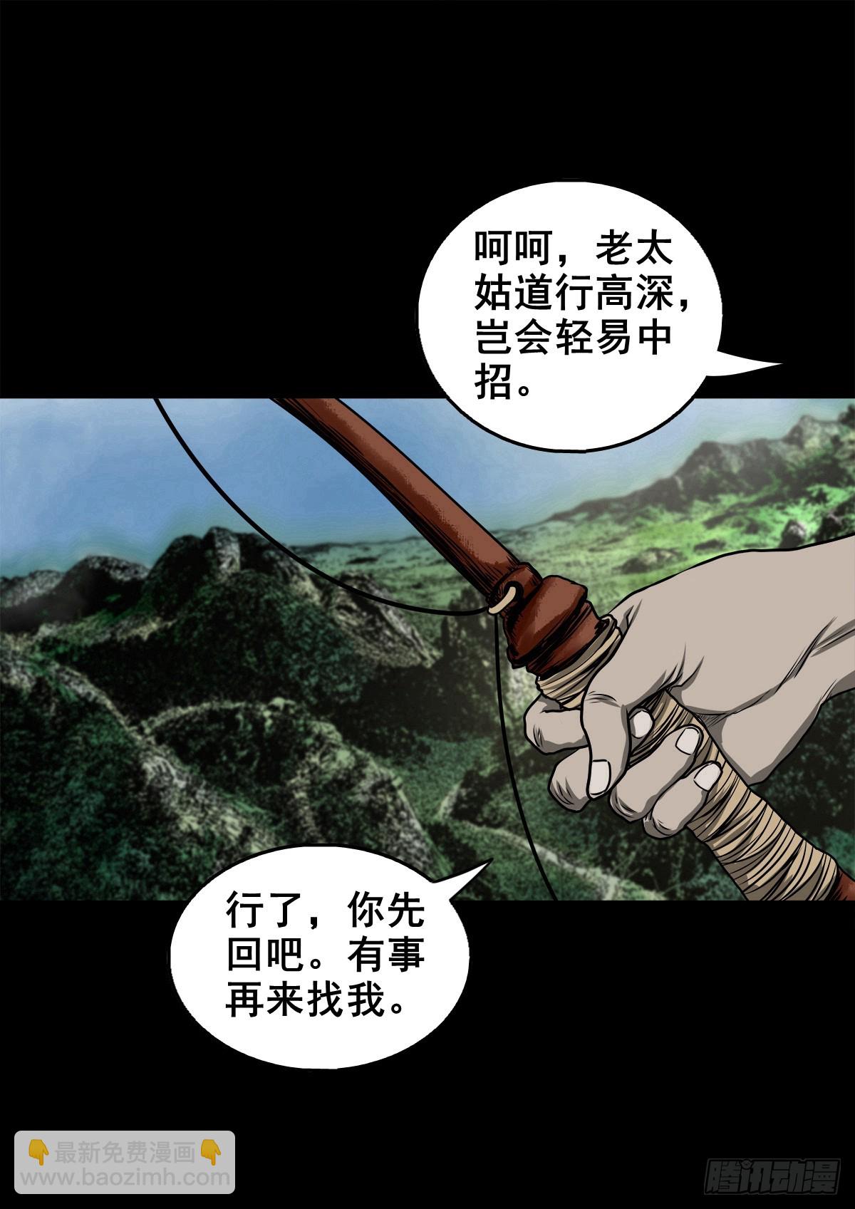 【壹佰肆拾贰】局外之局-第149话