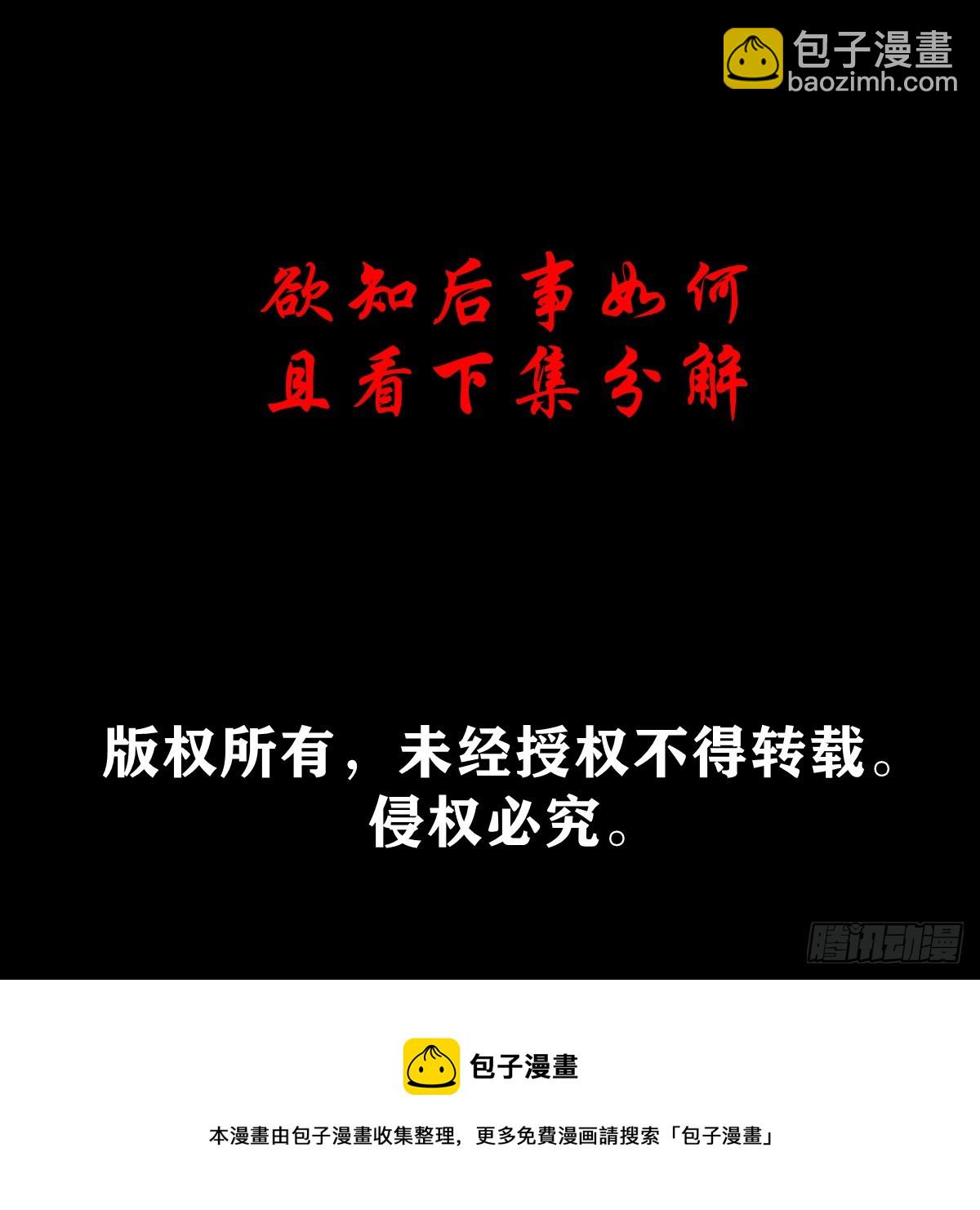 【壹佰肆拾贰】局外之局-第149话