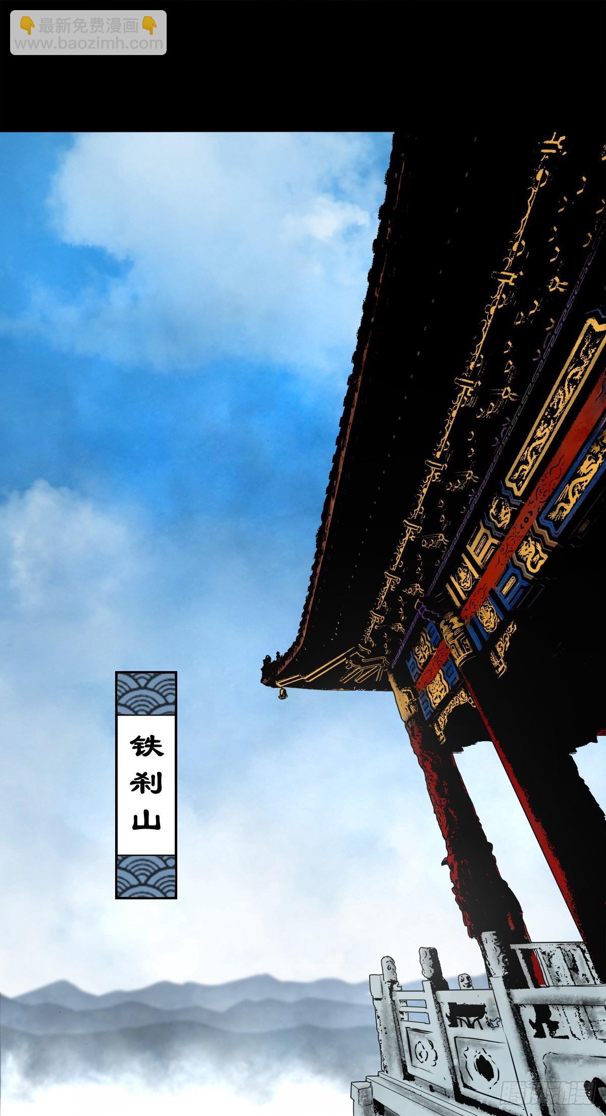 【壹佰肆拾肆】妖星何宿-第151话