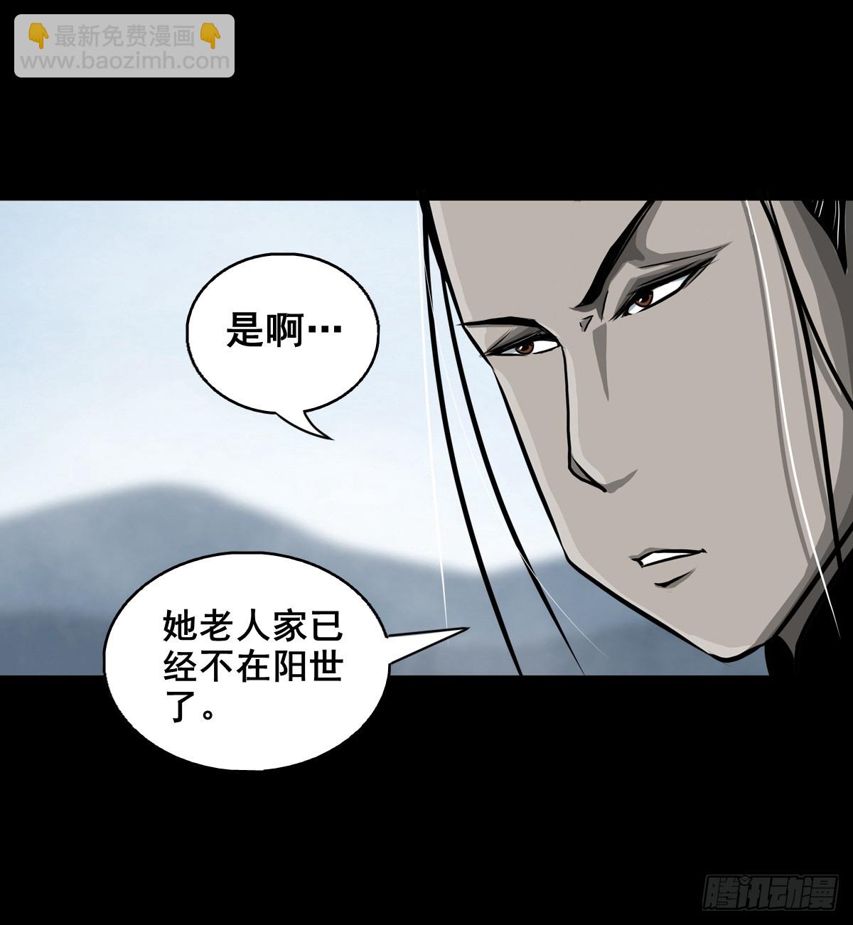 【壹佰肆拾肆】妖星何宿-第151话