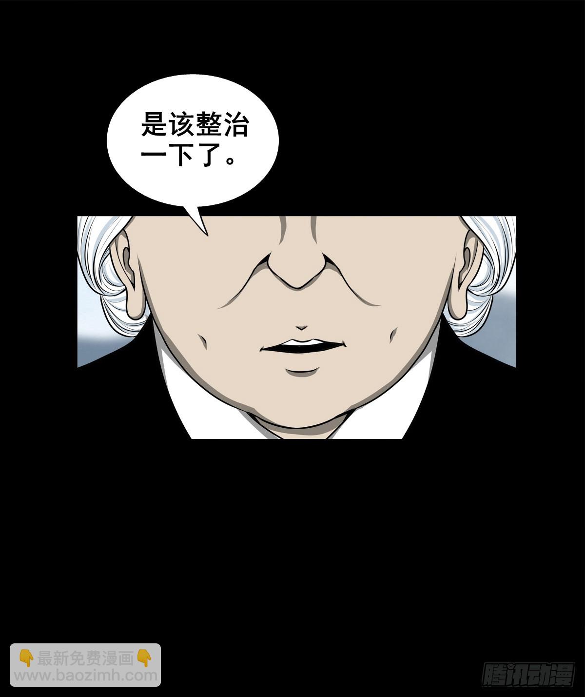 【壹佰肆拾肆】妖星何宿-第151话