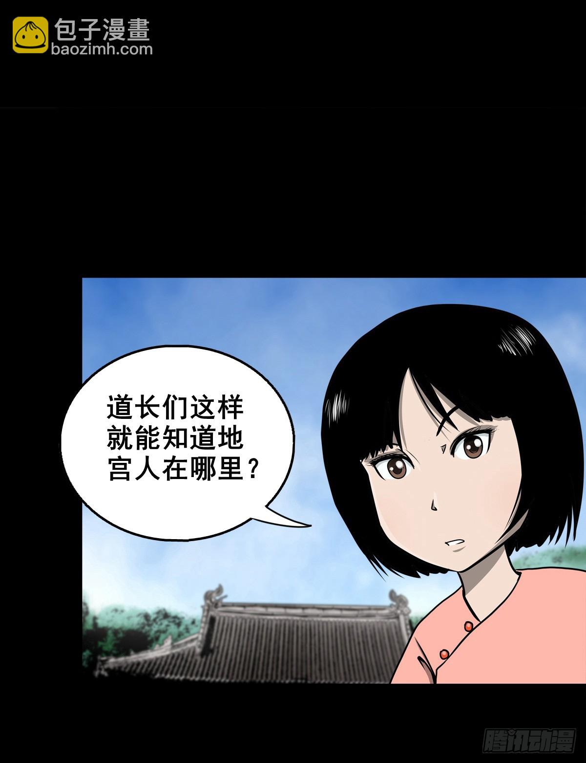 【壹佰肆拾肆】妖星何宿-第151话