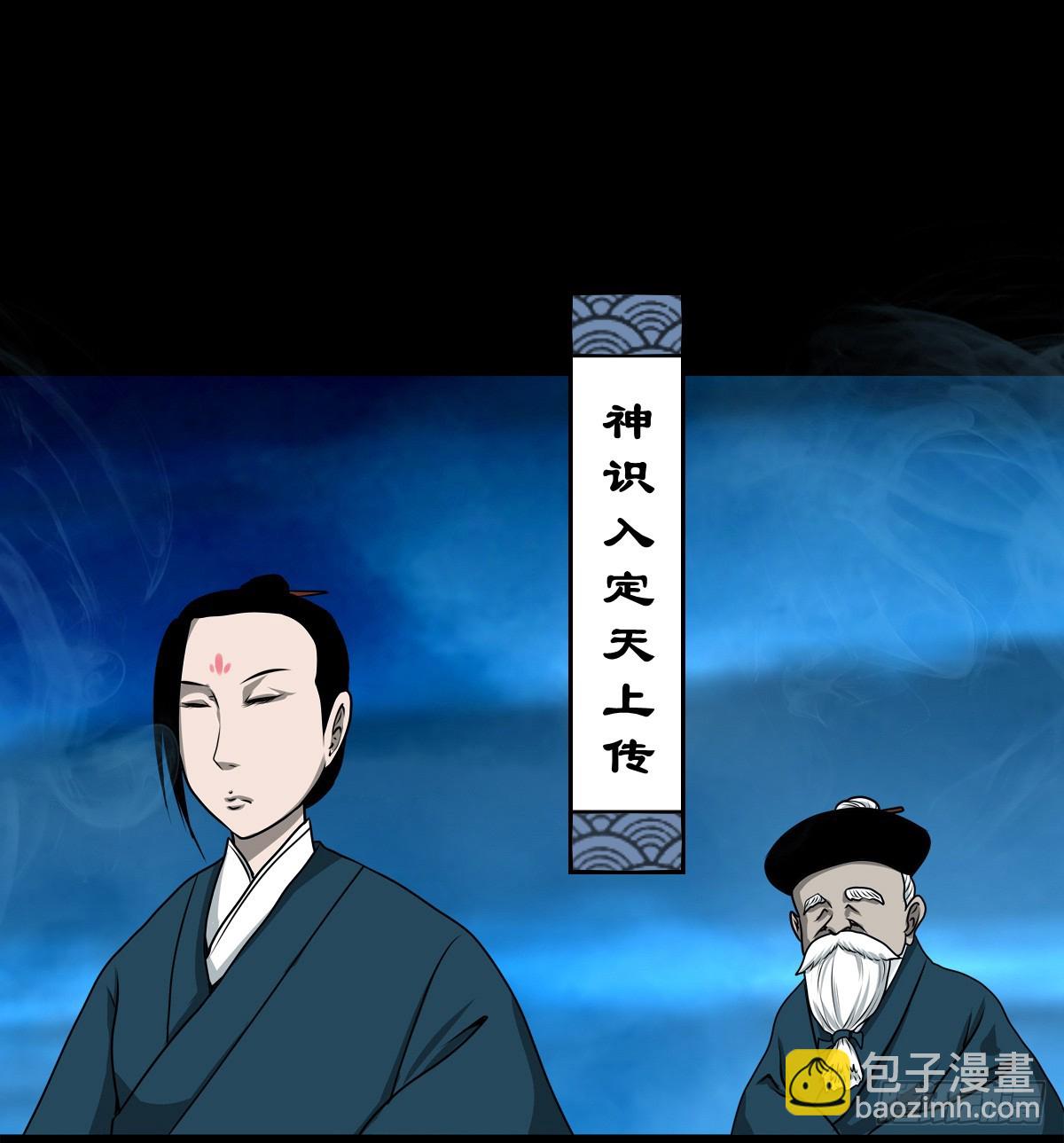 【壹佰肆拾肆】妖星何宿-第151话