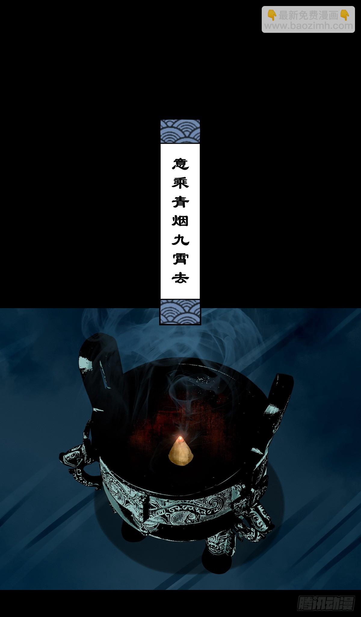 【壹佰肆拾肆】妖星何宿-第151话