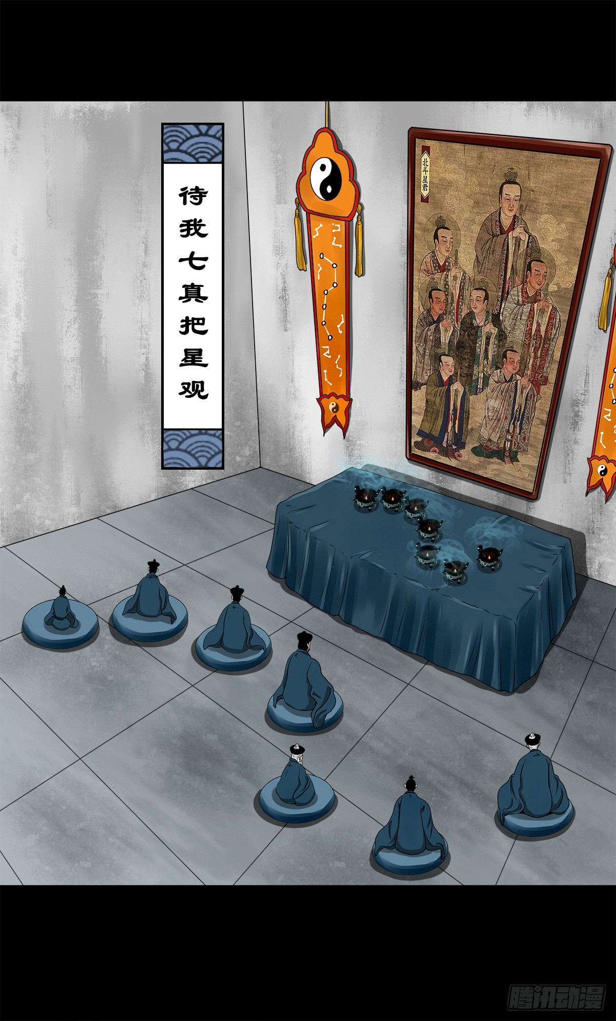 【壹佰肆拾肆】妖星何宿-第151话