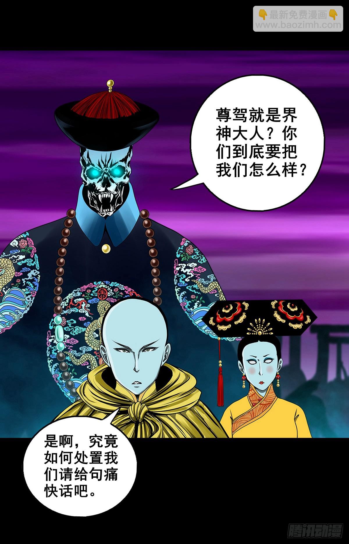 【壹佰肆拾肆】妖星何宿-第151话