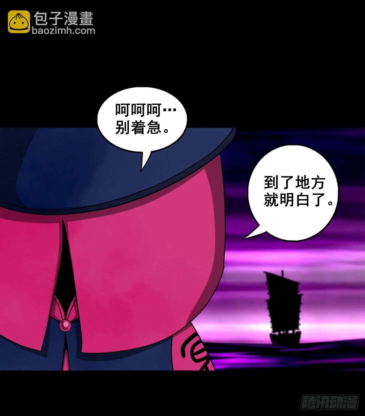 【壹佰肆拾肆】妖星何宿-第151话