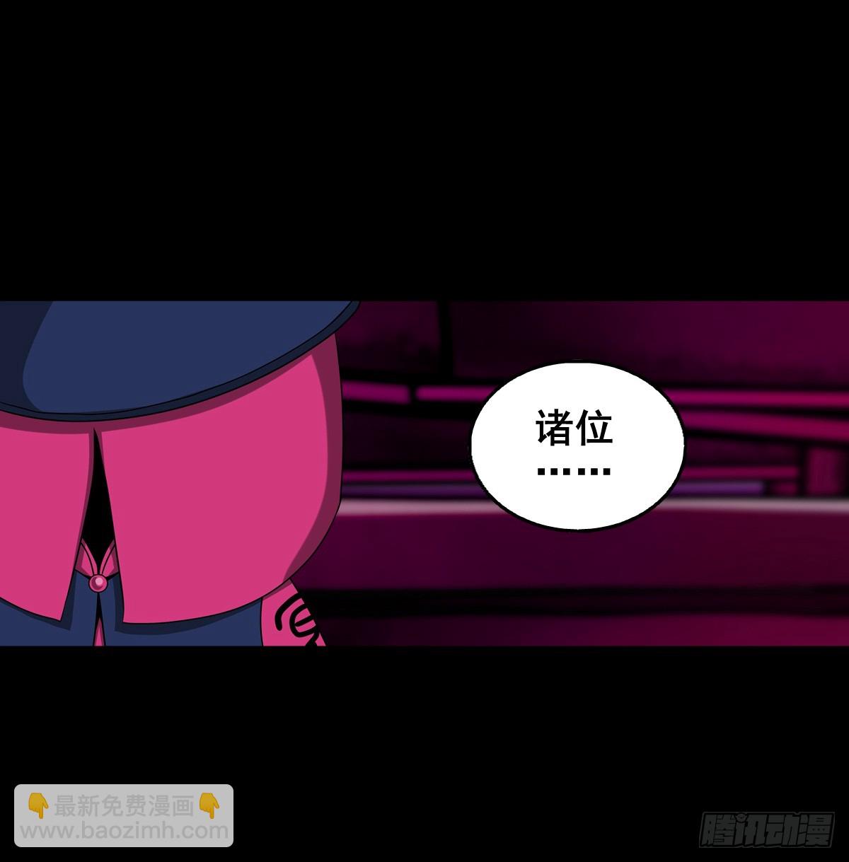 【壹佰肆拾肆】妖星何宿-第151话