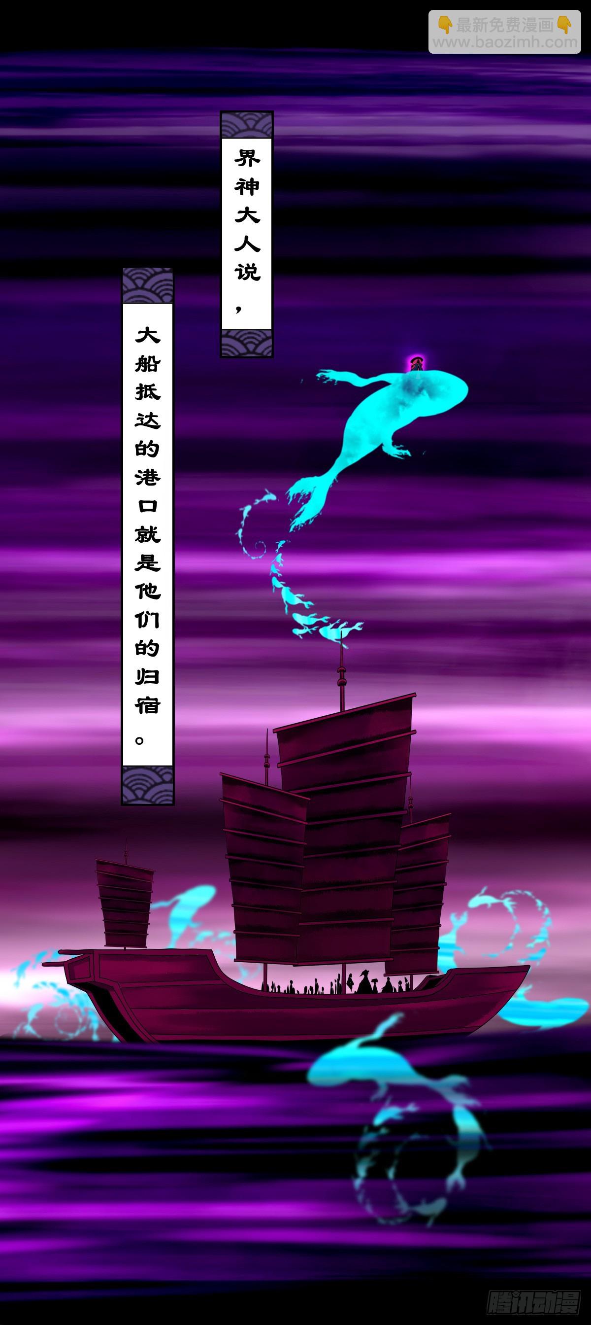 【壹佰肆拾肆】妖星何宿-第151话