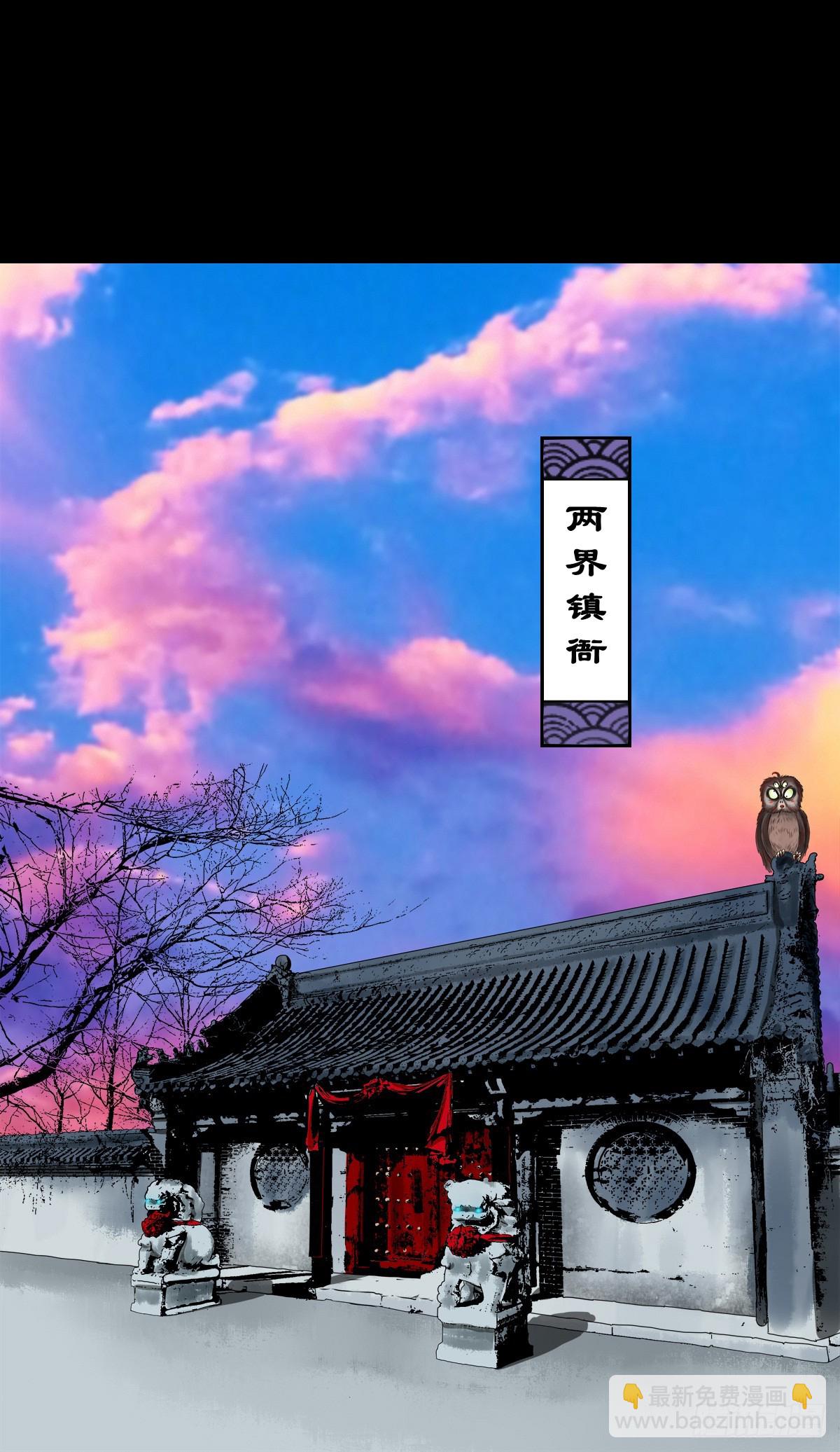 【壹佰肆拾陆】镇长有请-第153话