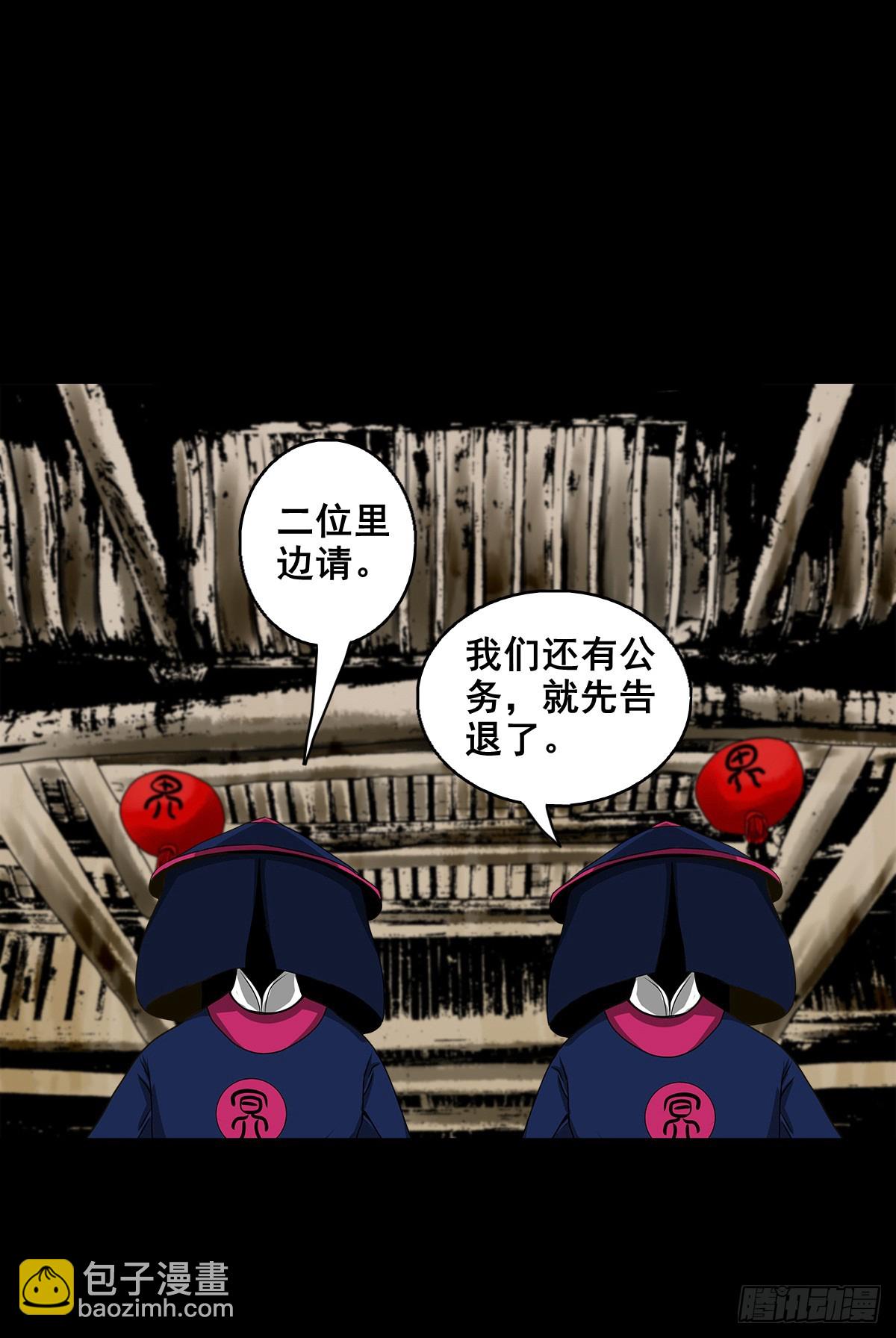 【壹佰肆拾陆】镇长有请-第153话