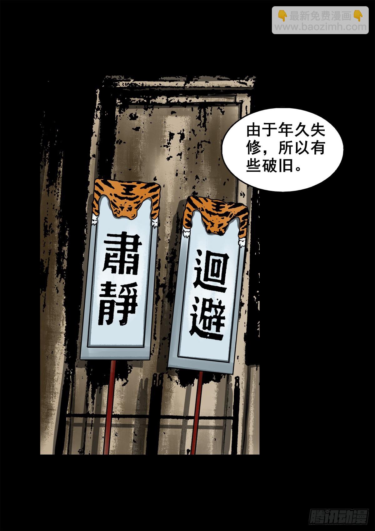 【壹佰肆拾陆】镇长有请-第153话