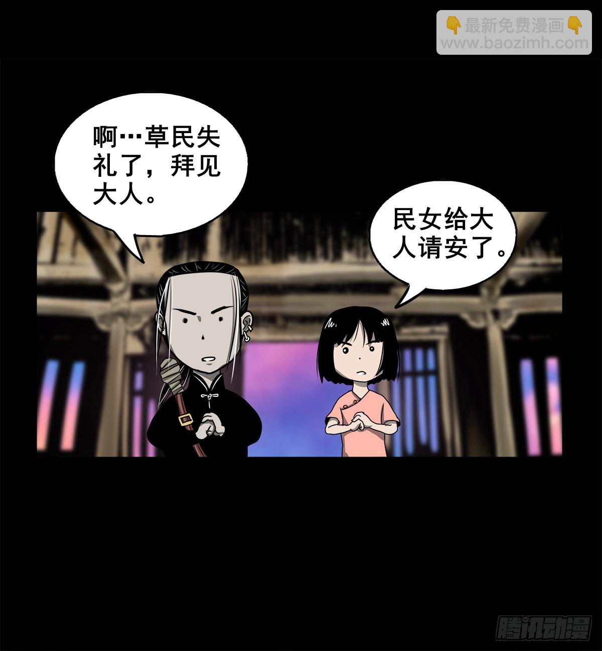 【壹佰肆拾陆】镇长有请-第153话