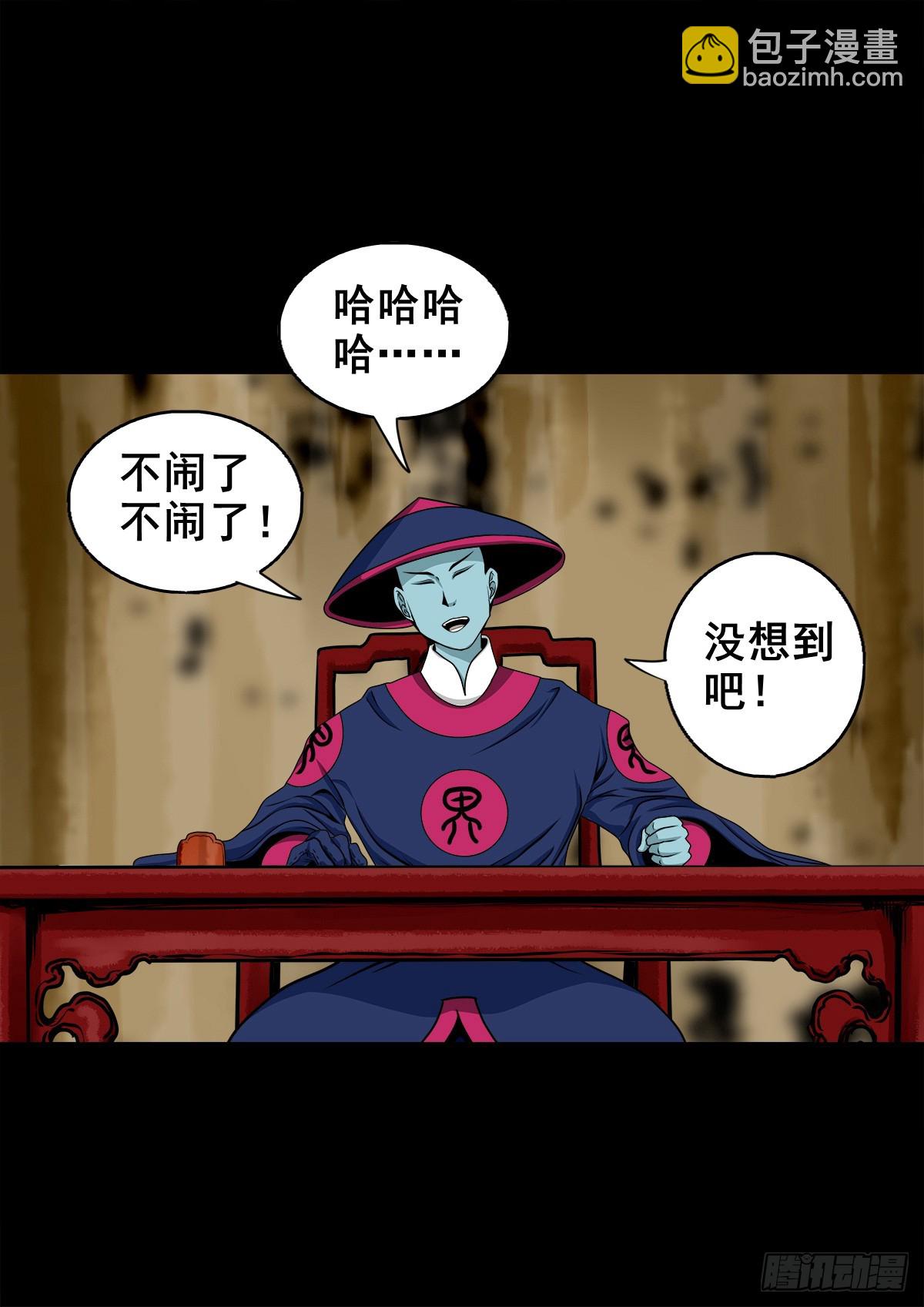 【壹佰肆拾陆】镇长有请-第153话