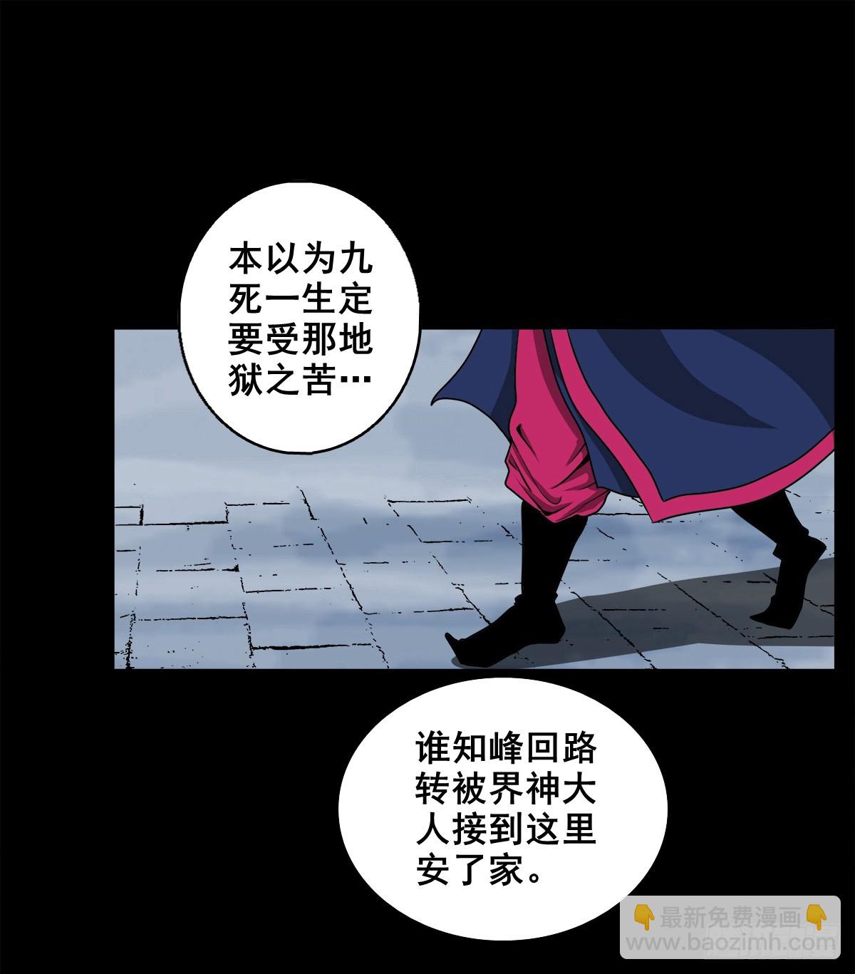 【壹佰肆拾陆】镇长有请-第153话