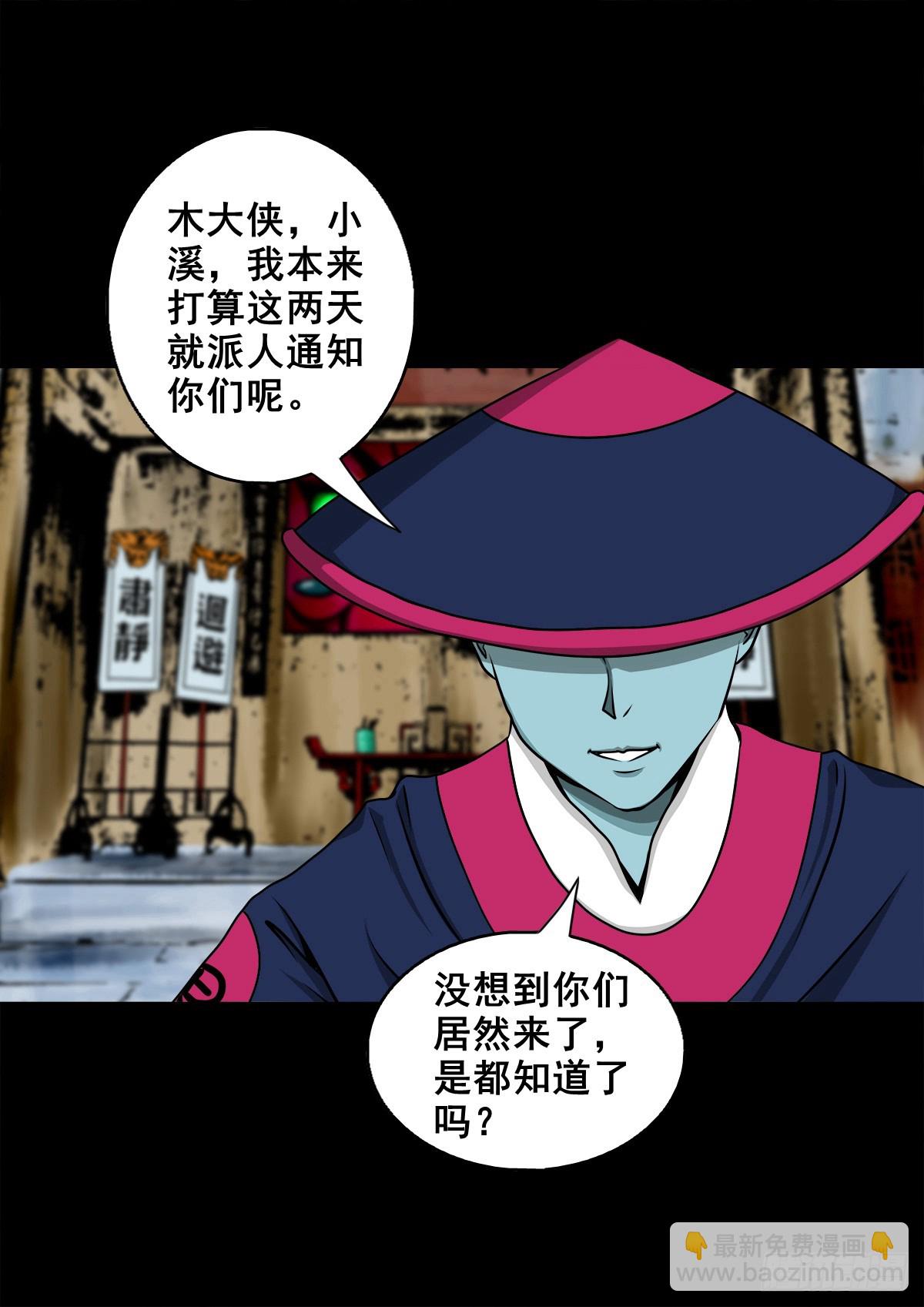 【壹佰肆拾陆】镇长有请-第153话