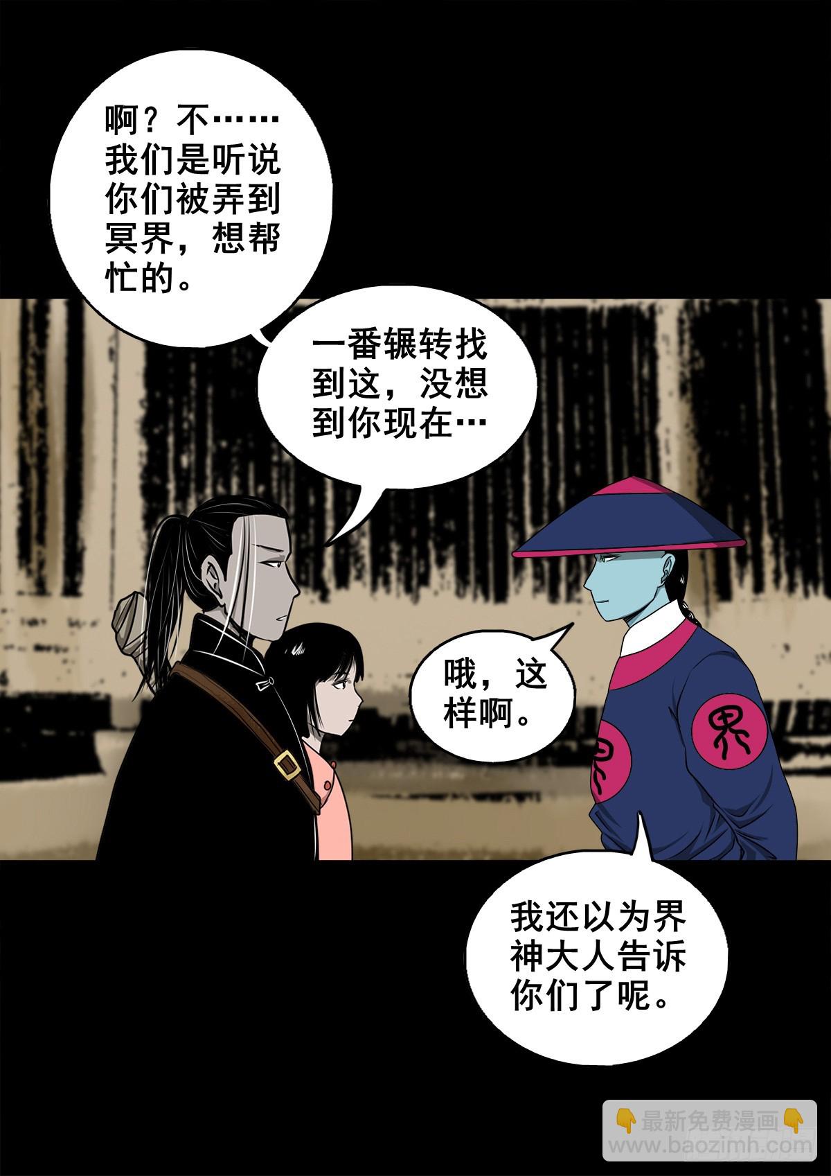 【壹佰肆拾陆】镇长有请-第153话