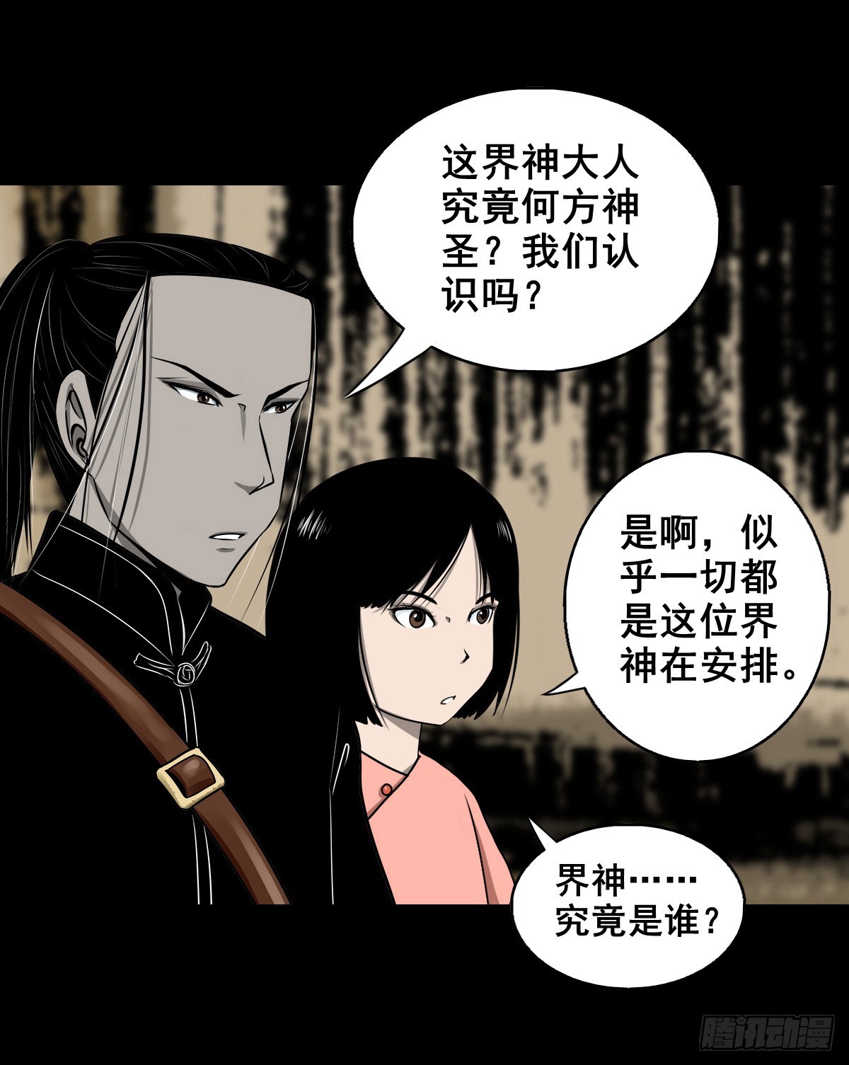 【壹佰肆拾陆】镇长有请-第153话