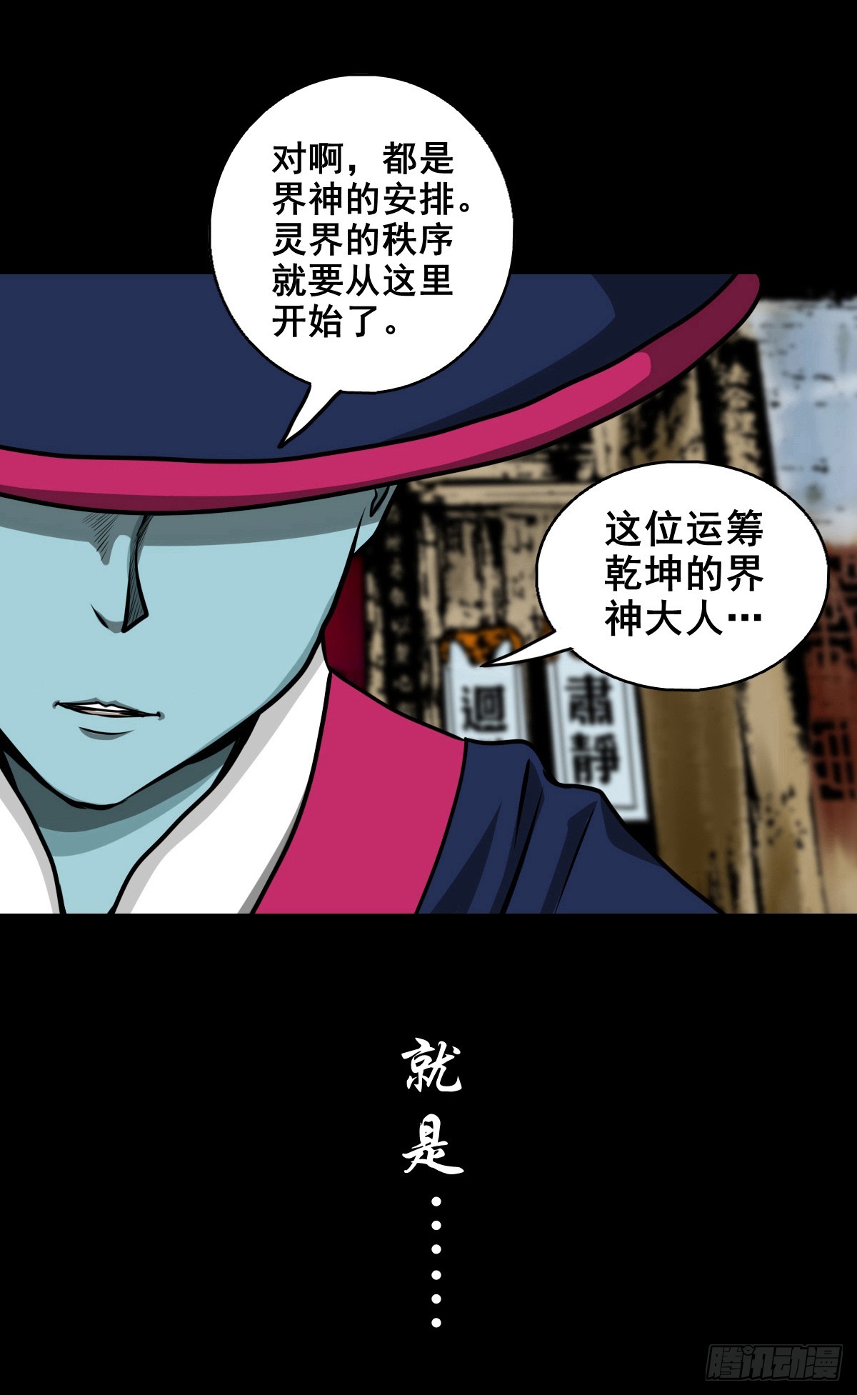 【壹佰肆拾陆】镇长有请-第153话