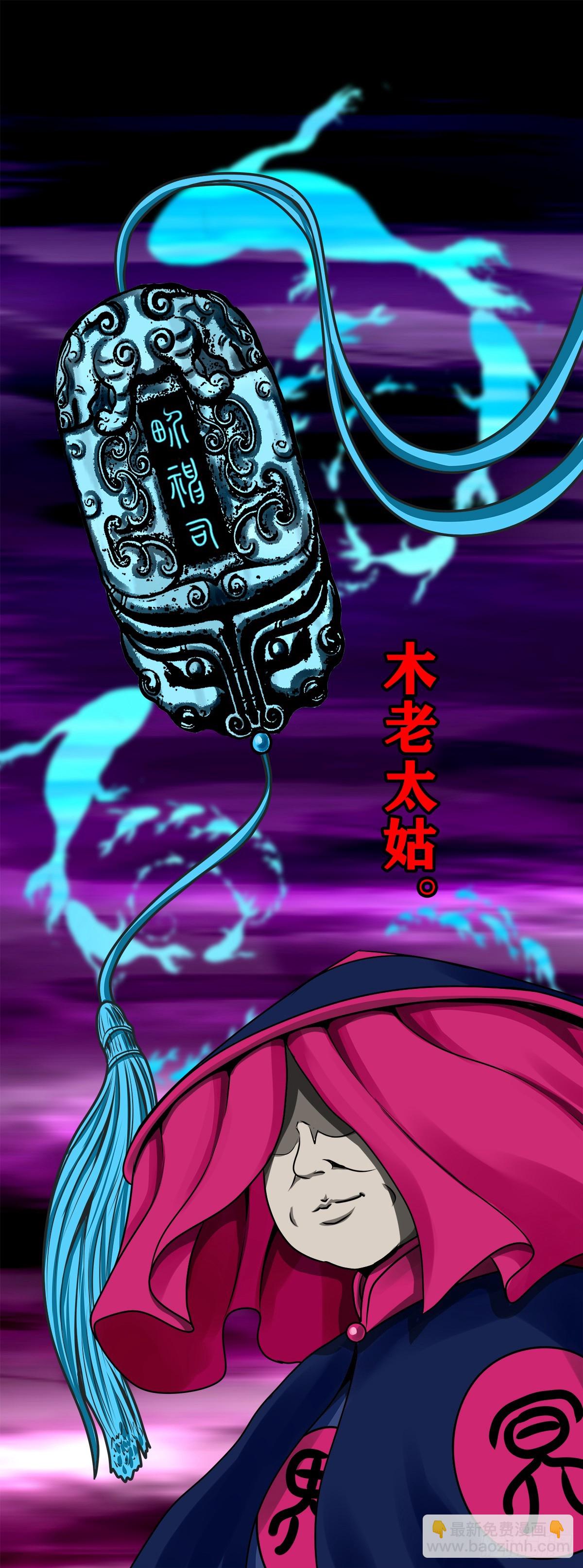 【壹佰肆拾陆】镇长有请-第153话