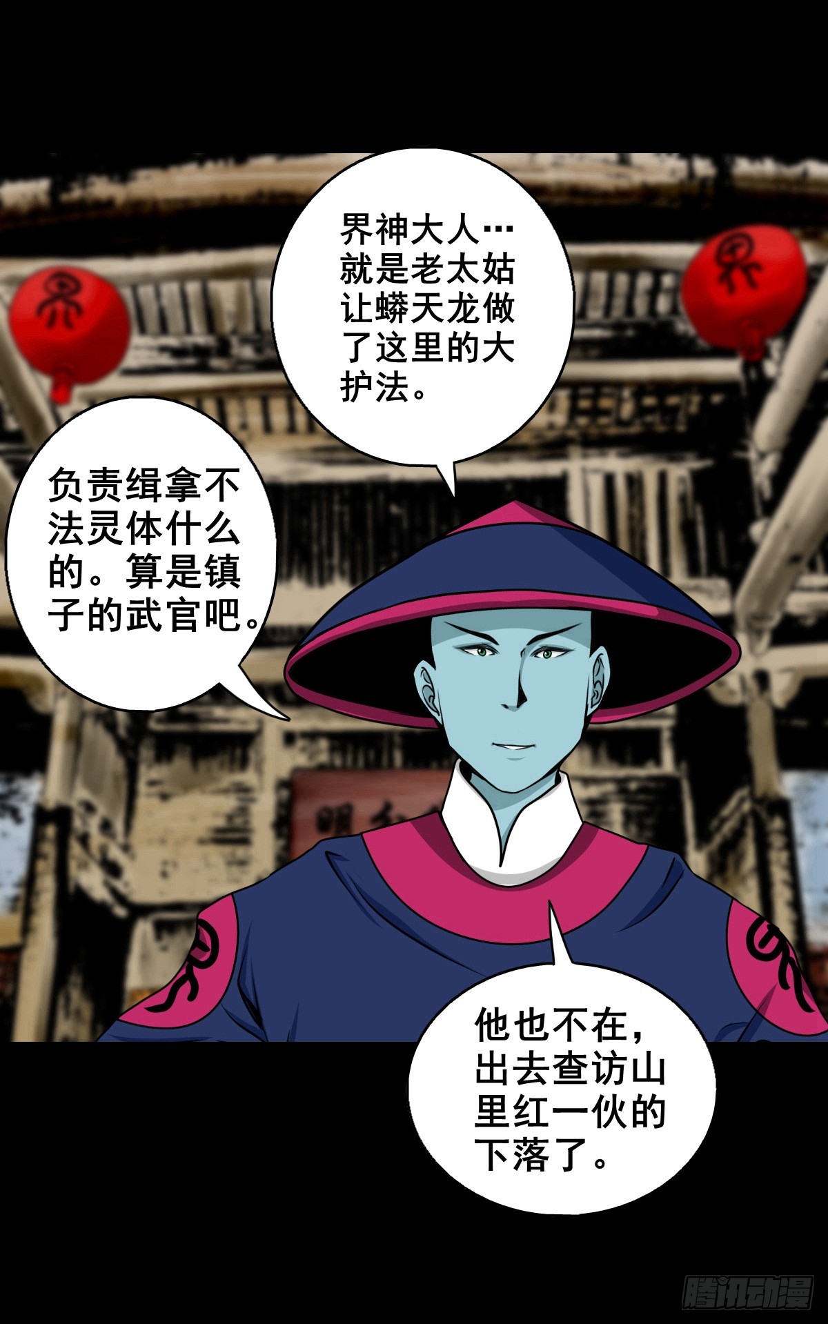 【壹佰肆拾陆】镇长有请-第153话