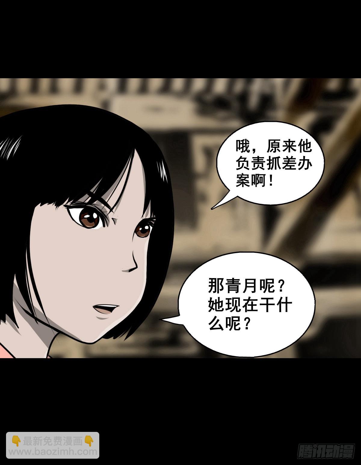 【壹佰肆拾陆】镇长有请-第153话