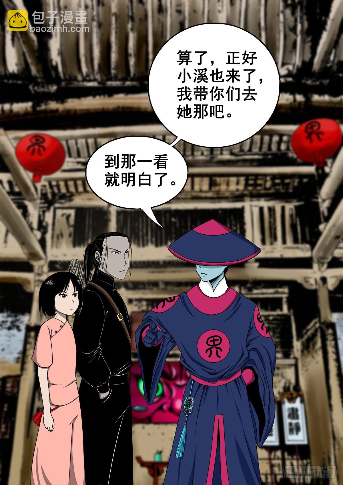 【壹佰肆拾陆】镇长有请-第153话