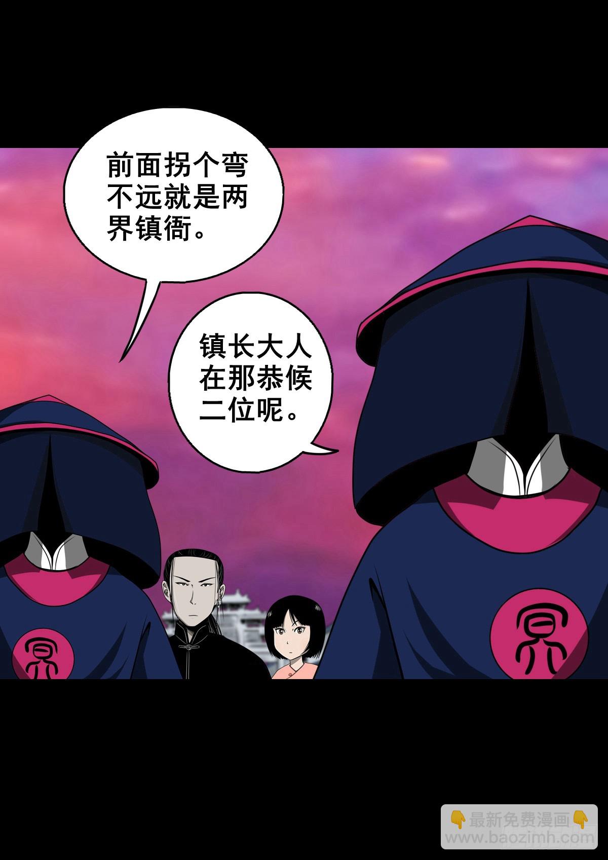 【壹佰肆拾陆】镇长有请-第153话