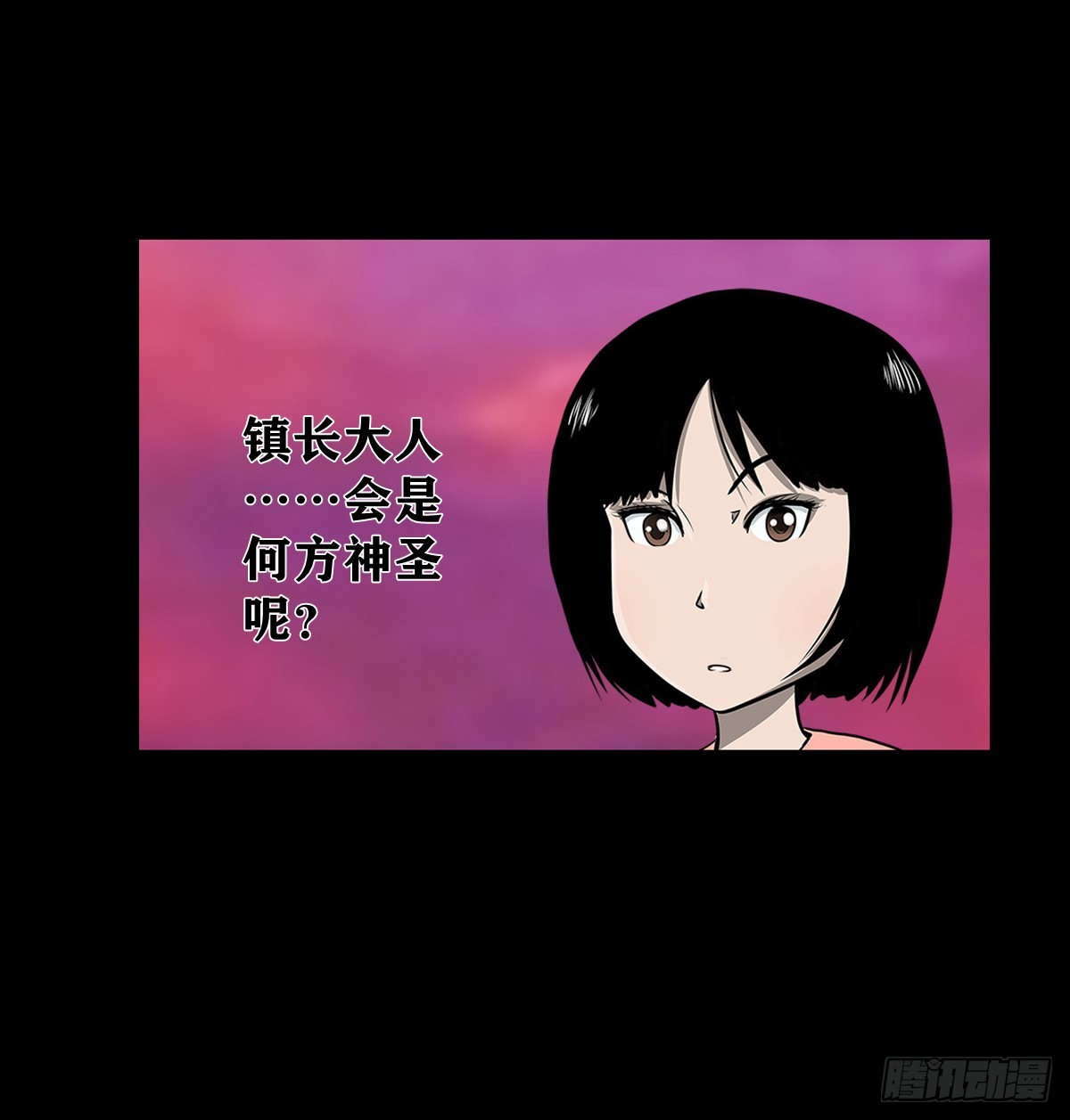 【壹佰肆拾陆】镇长有请-第153话