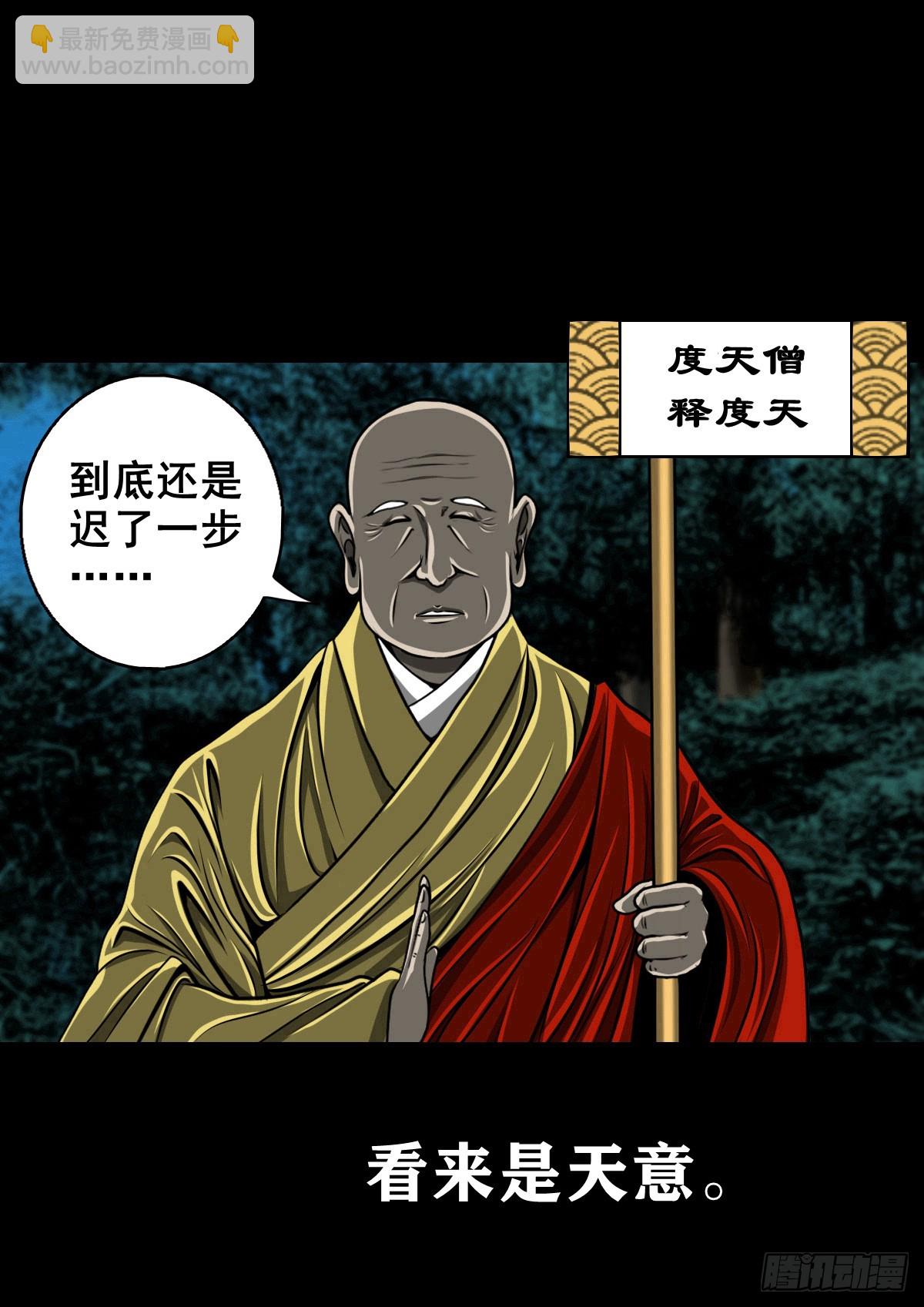 【壹佰肆拾捌】大金刚握(1/2)-第155话