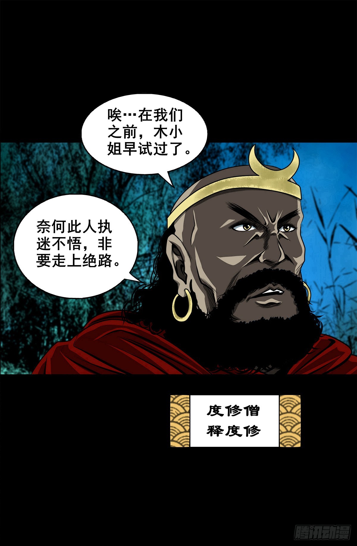 【壹佰肆拾捌】大金刚握(1/2)-第155话