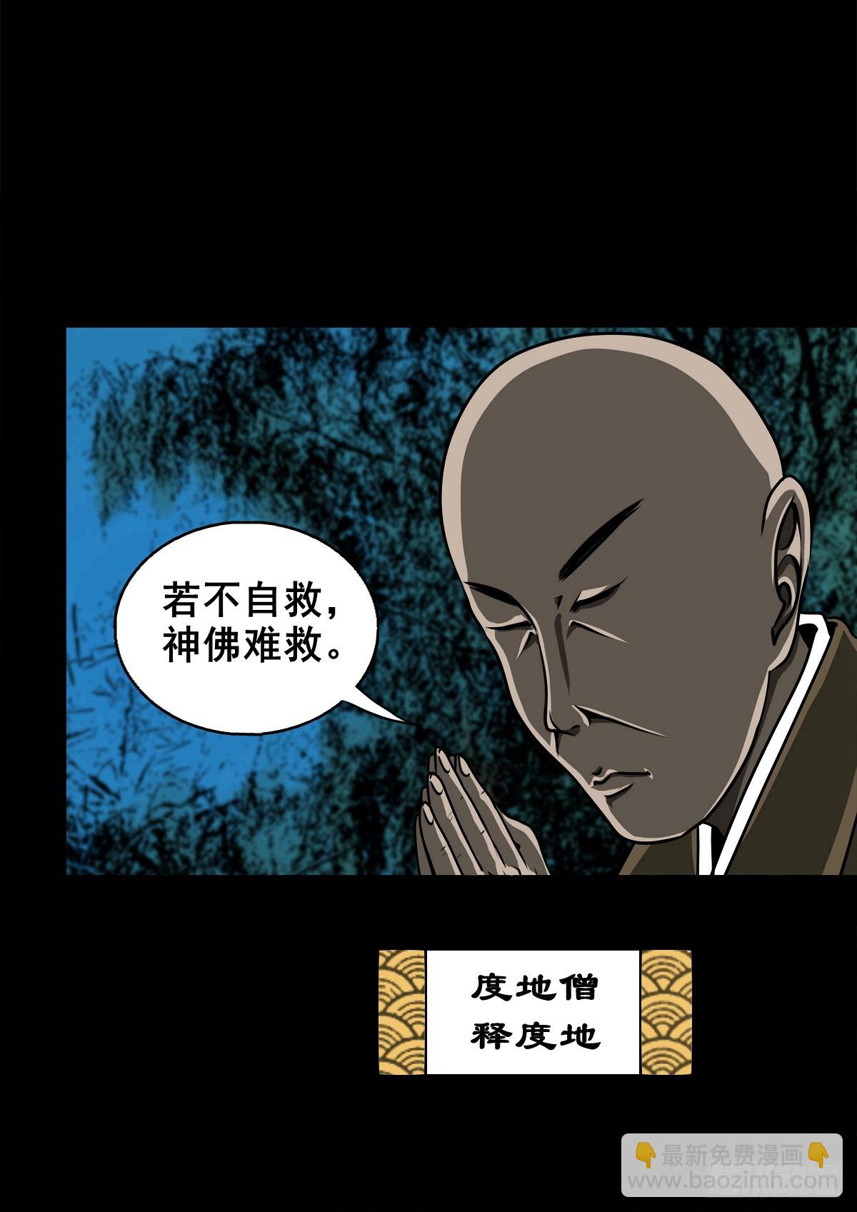 【壹佰肆拾捌】大金刚握(1/2)-第155话