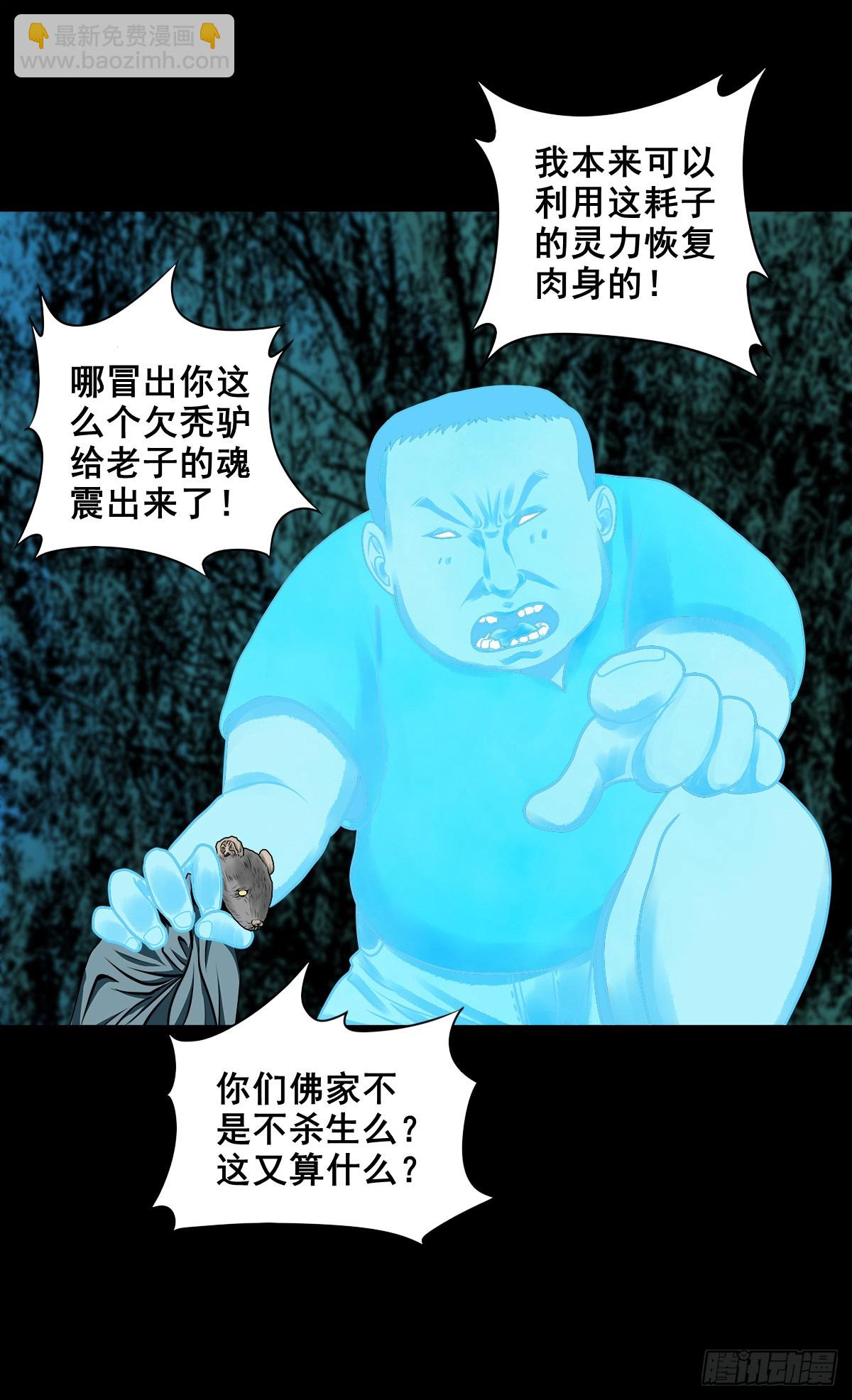 【壹佰肆拾捌】大金刚握(1/2)-第155话