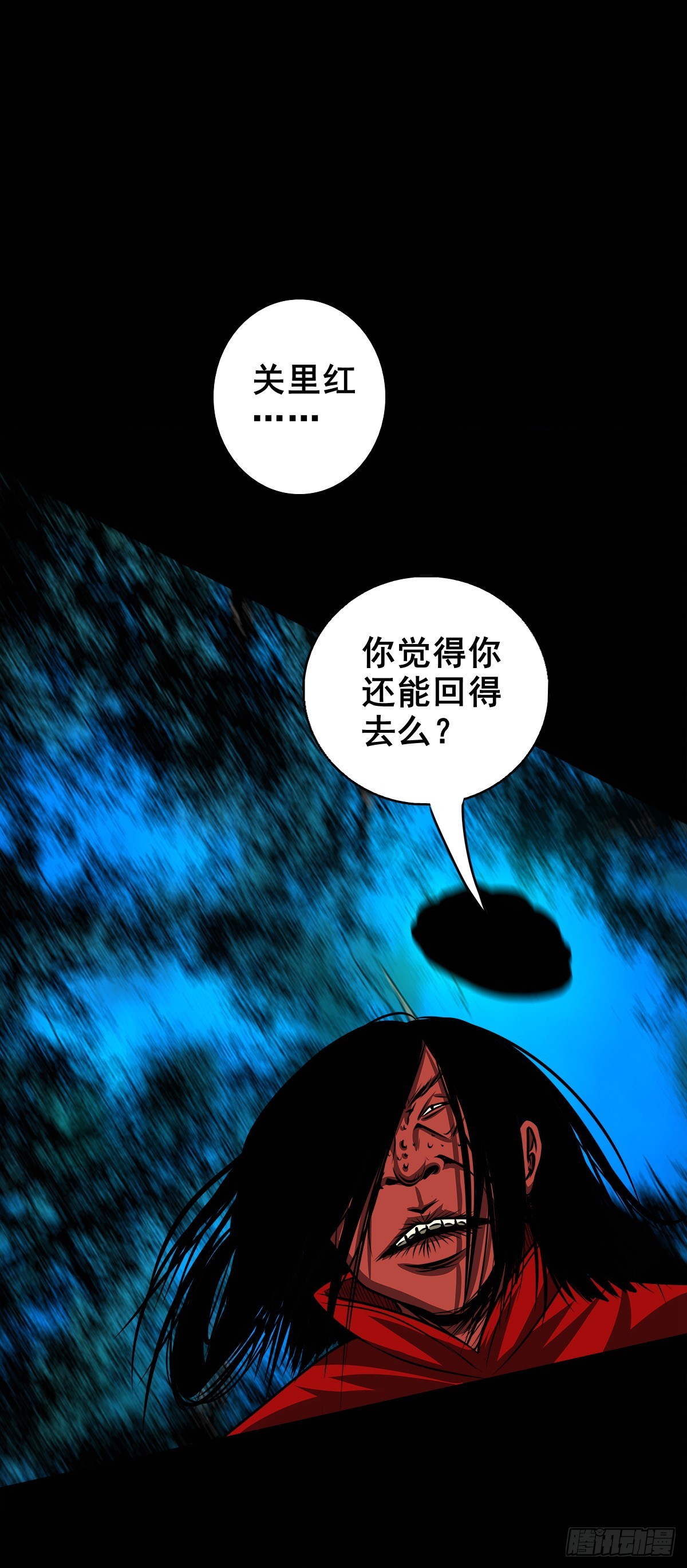 靈俠 - 【壹佰伍拾貳】圍追堵截(1/2) - 4
