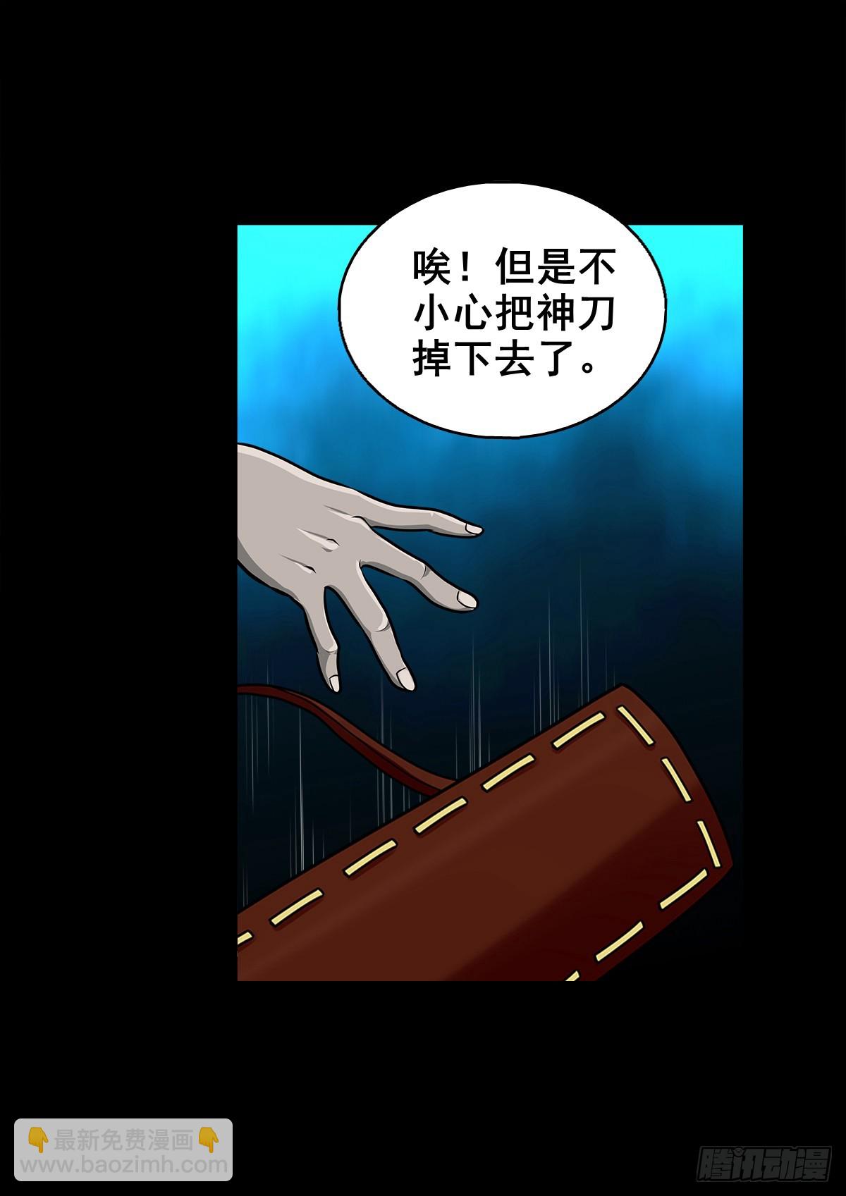 【壹佰伍拾陆】破釜沉舟(1/2)-第163话