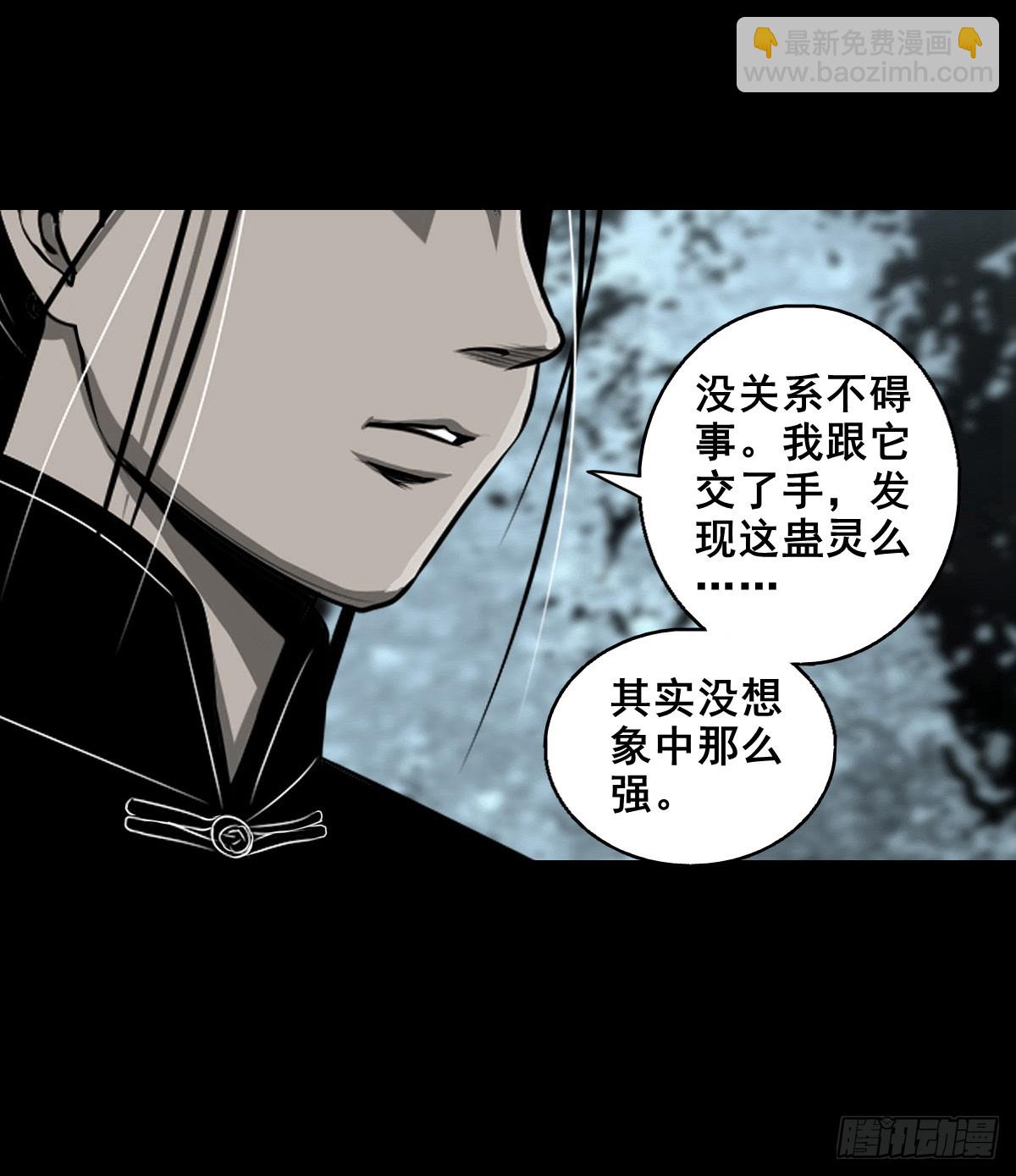 【壹佰伍拾陆】破釜沉舟(1/2)-第163话