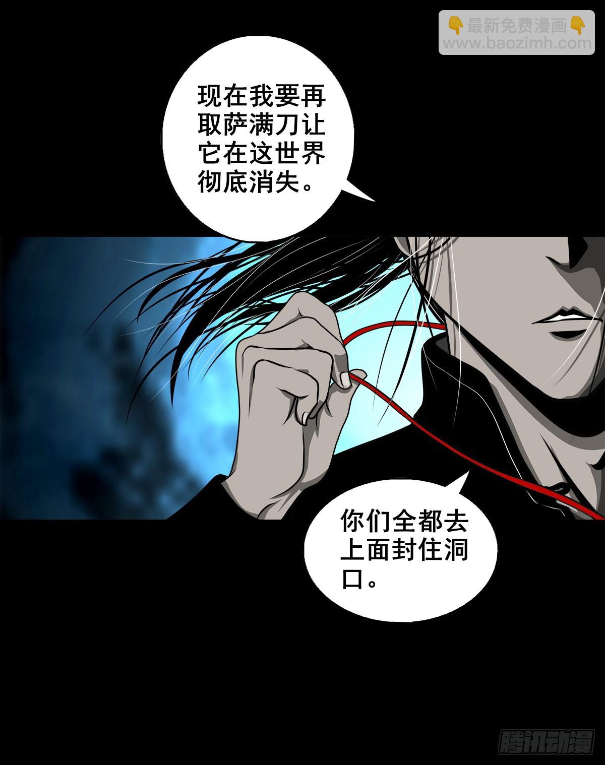 【壹佰伍拾陆】破釜沉舟(1/2)-第163话