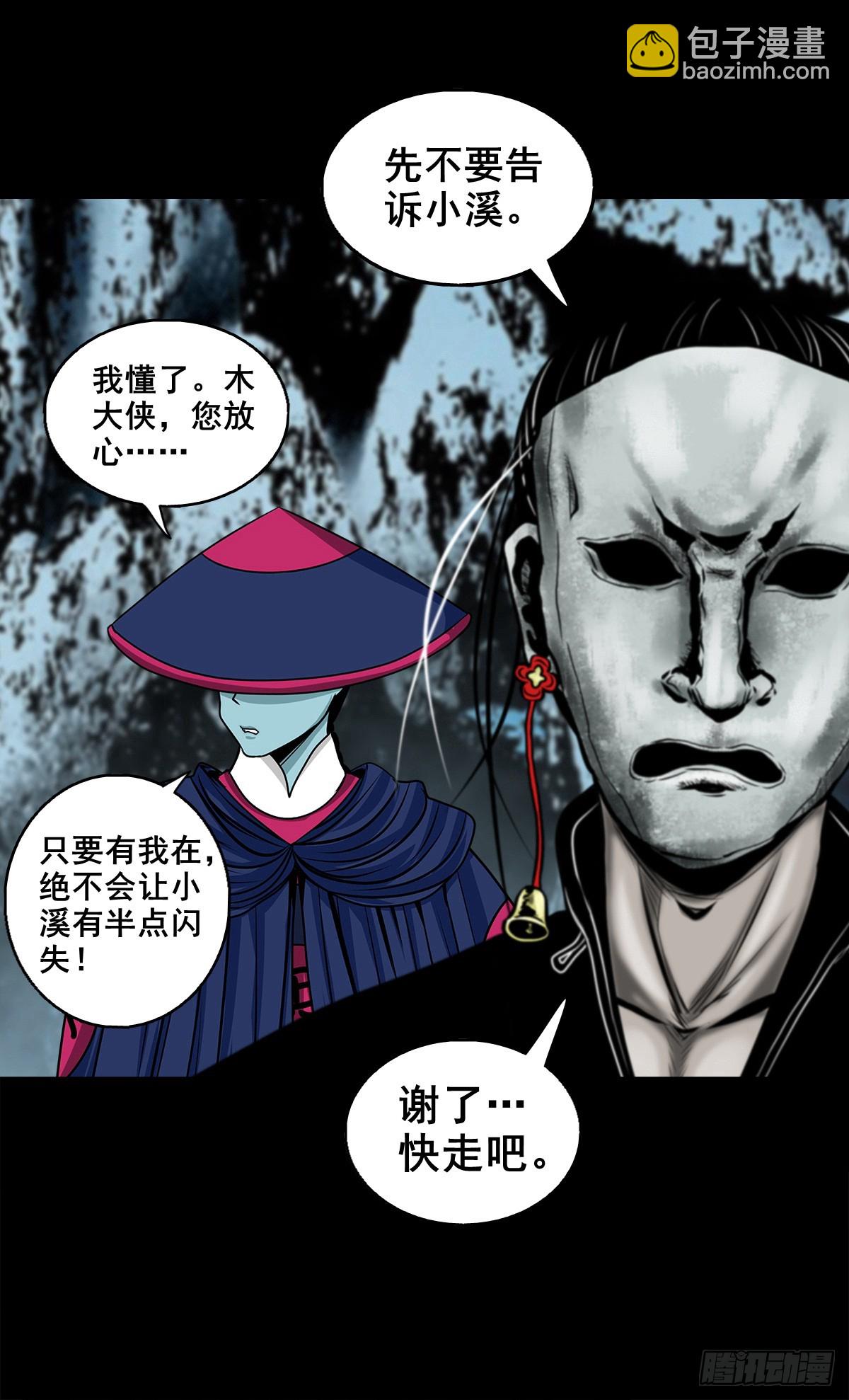 【壹佰伍拾陆】破釜沉舟(1/2)-第163话