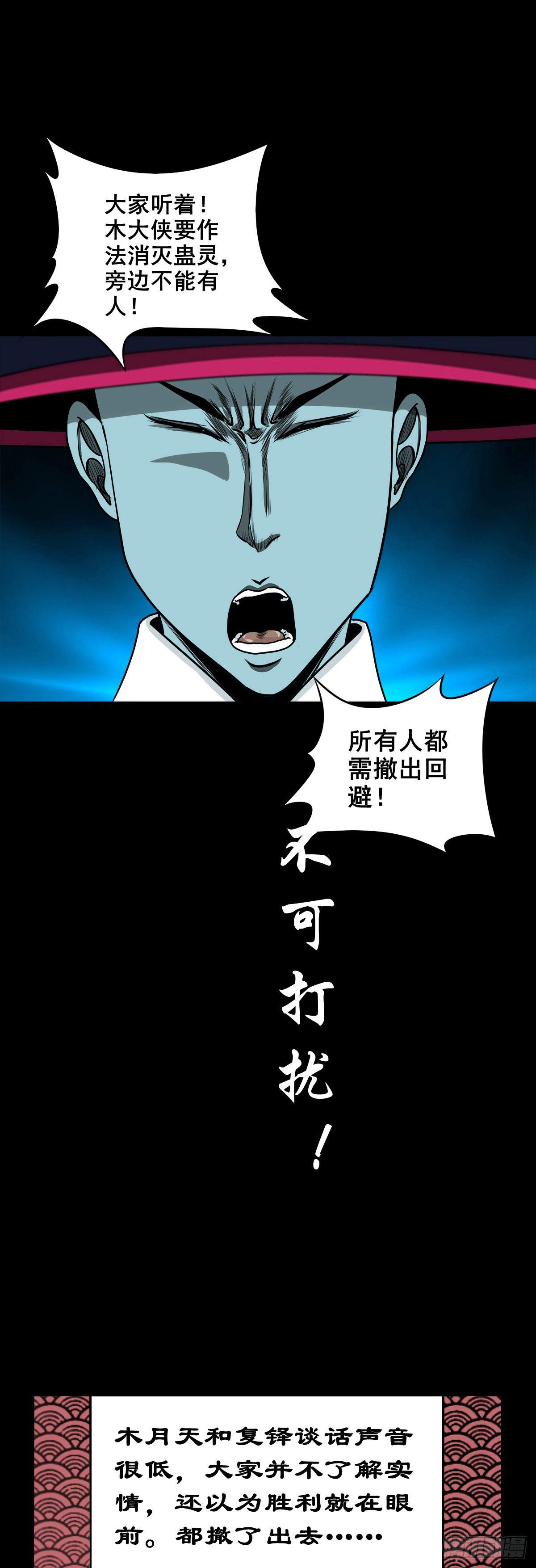 【壹佰伍拾陆】破釜沉舟(1/2)-第163话