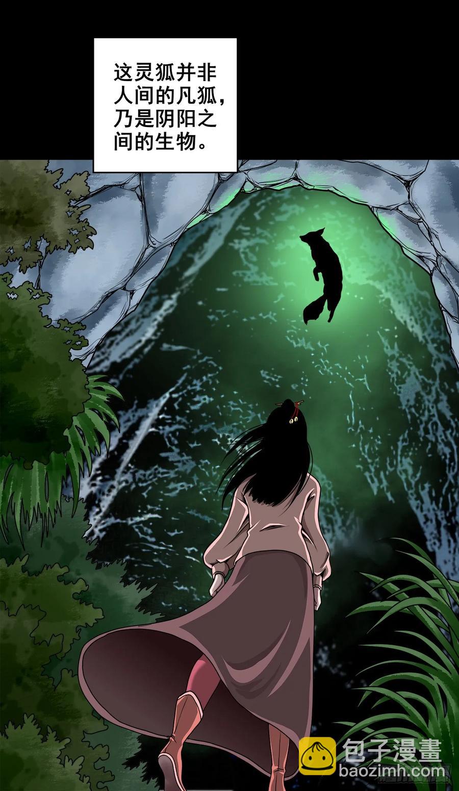 【二】意外的真身-第169话