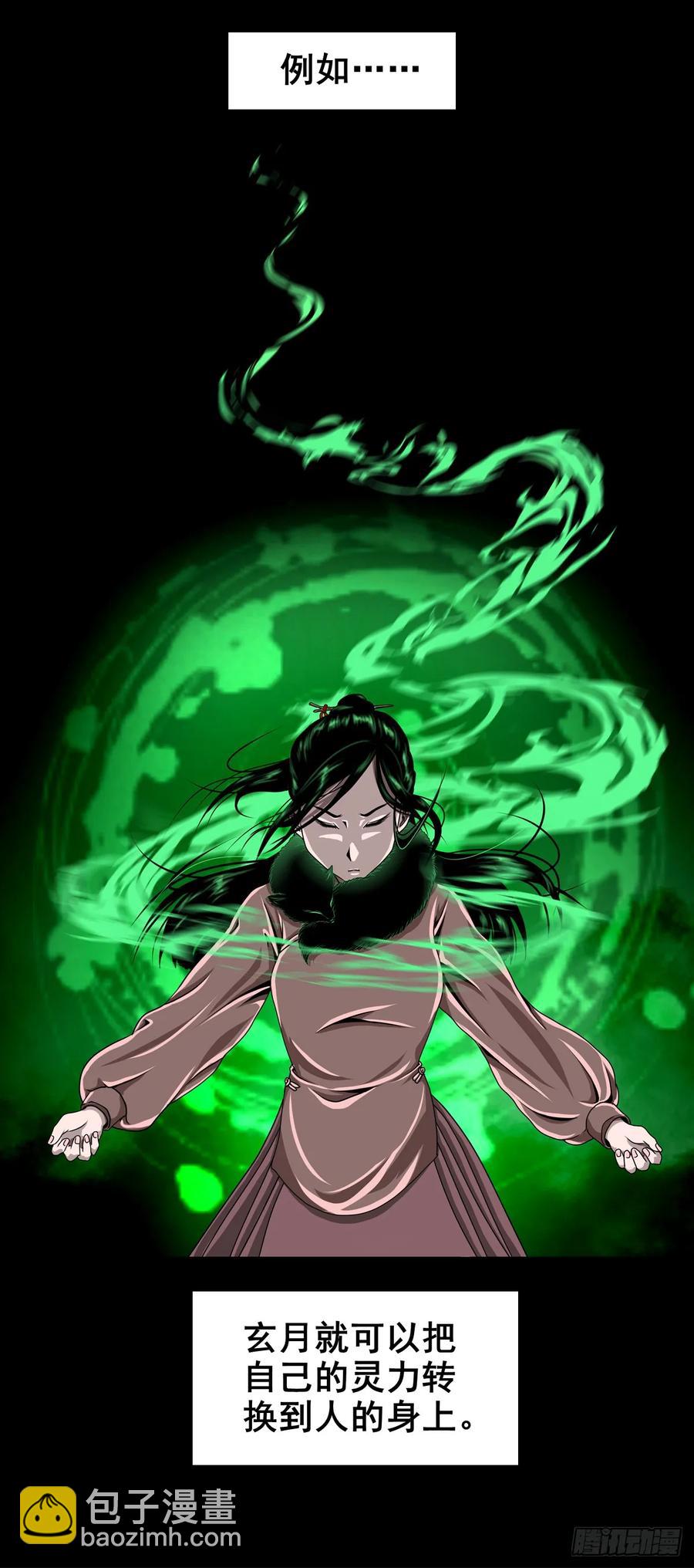 【二】意外的真身-第169话