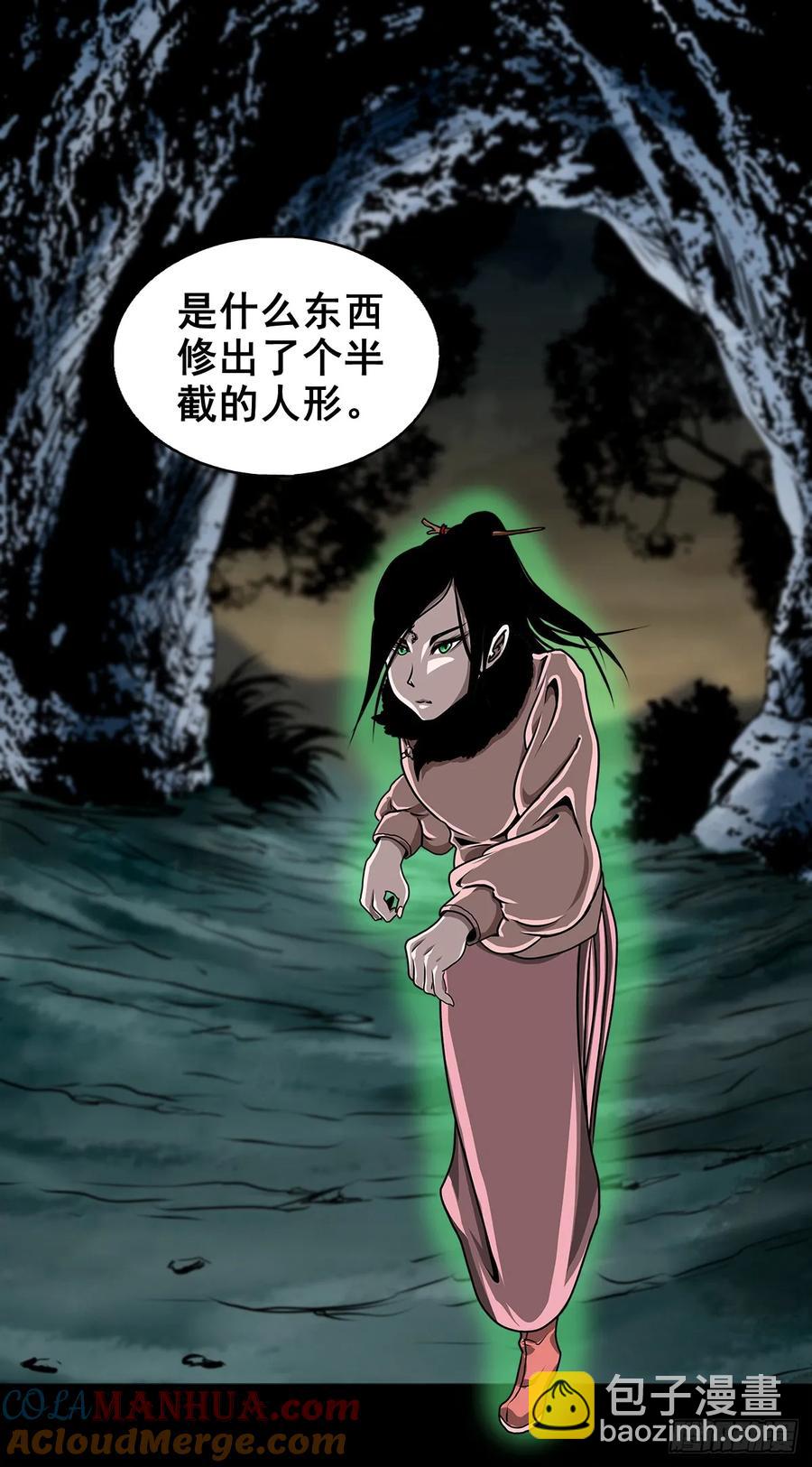 【二】意外的真身-第169话