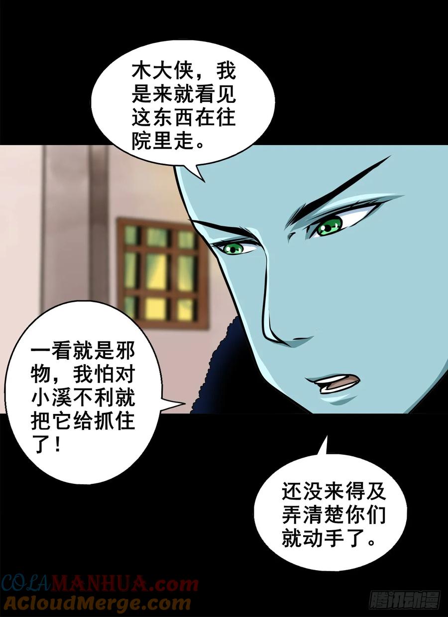 靈俠 - 【四】賣包子的老太太(1/2) - 6