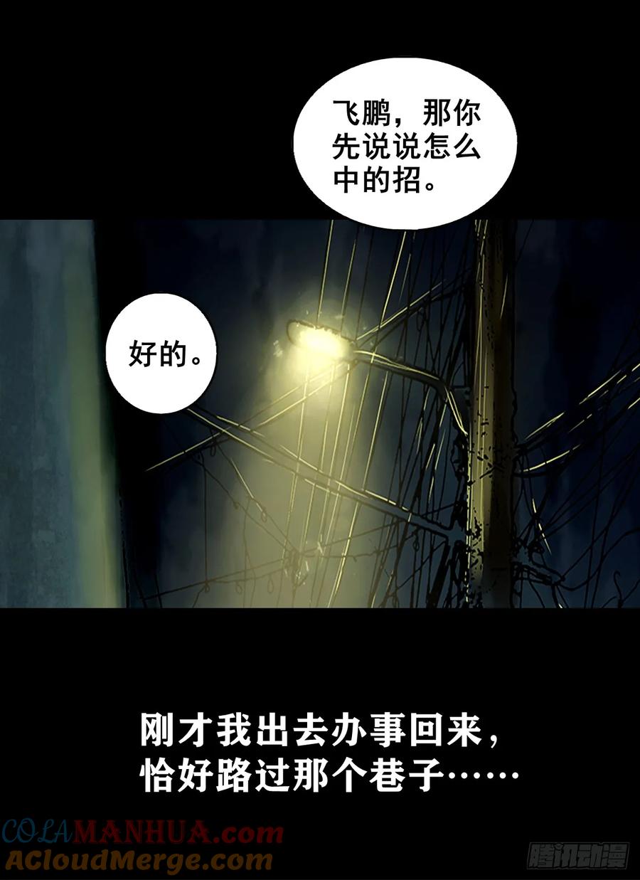 靈俠 - 【四】賣包子的老太太(1/2) - 4