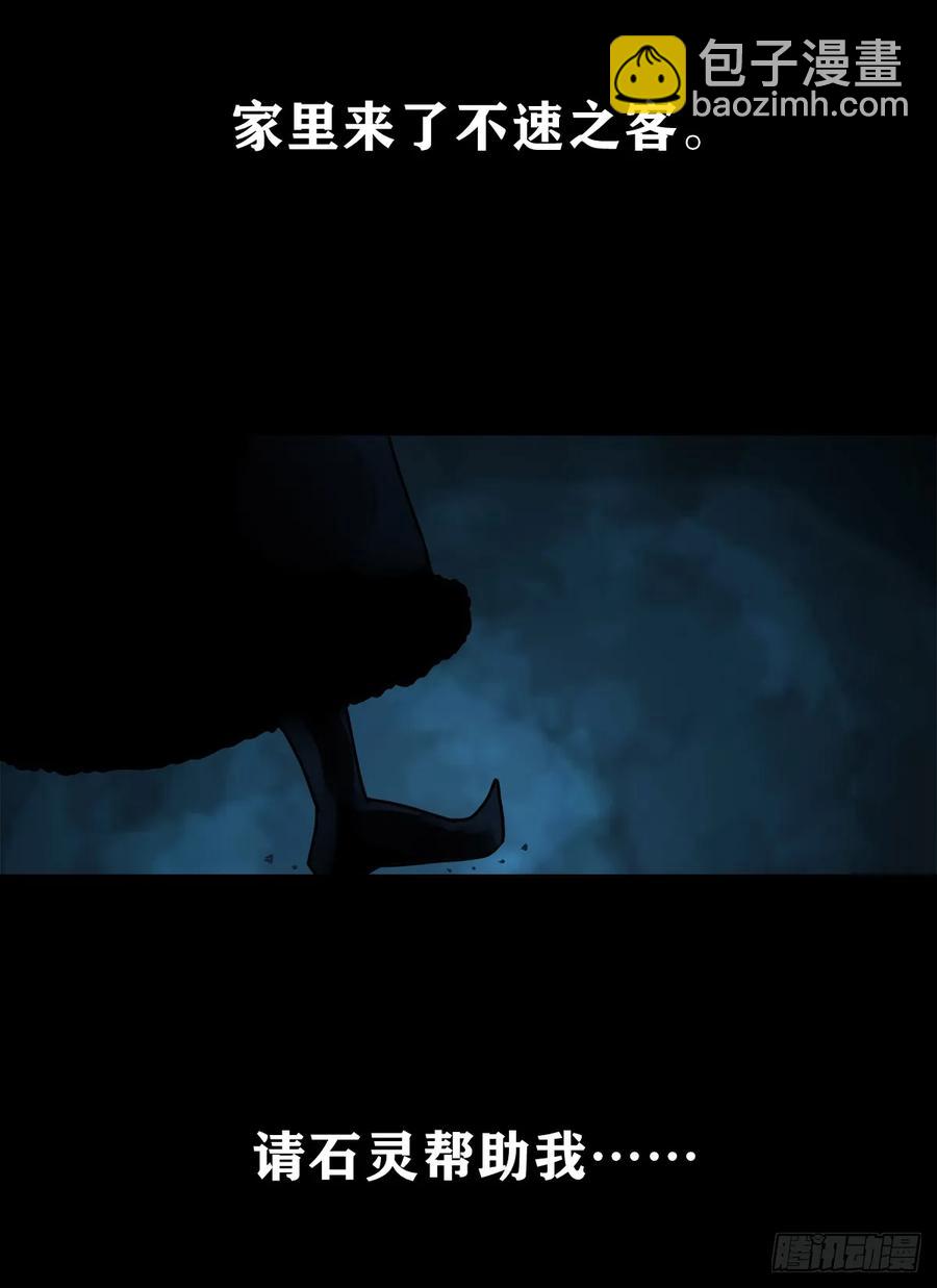 靈俠 - 【四】賣包子的老太太(1/2) - 3
