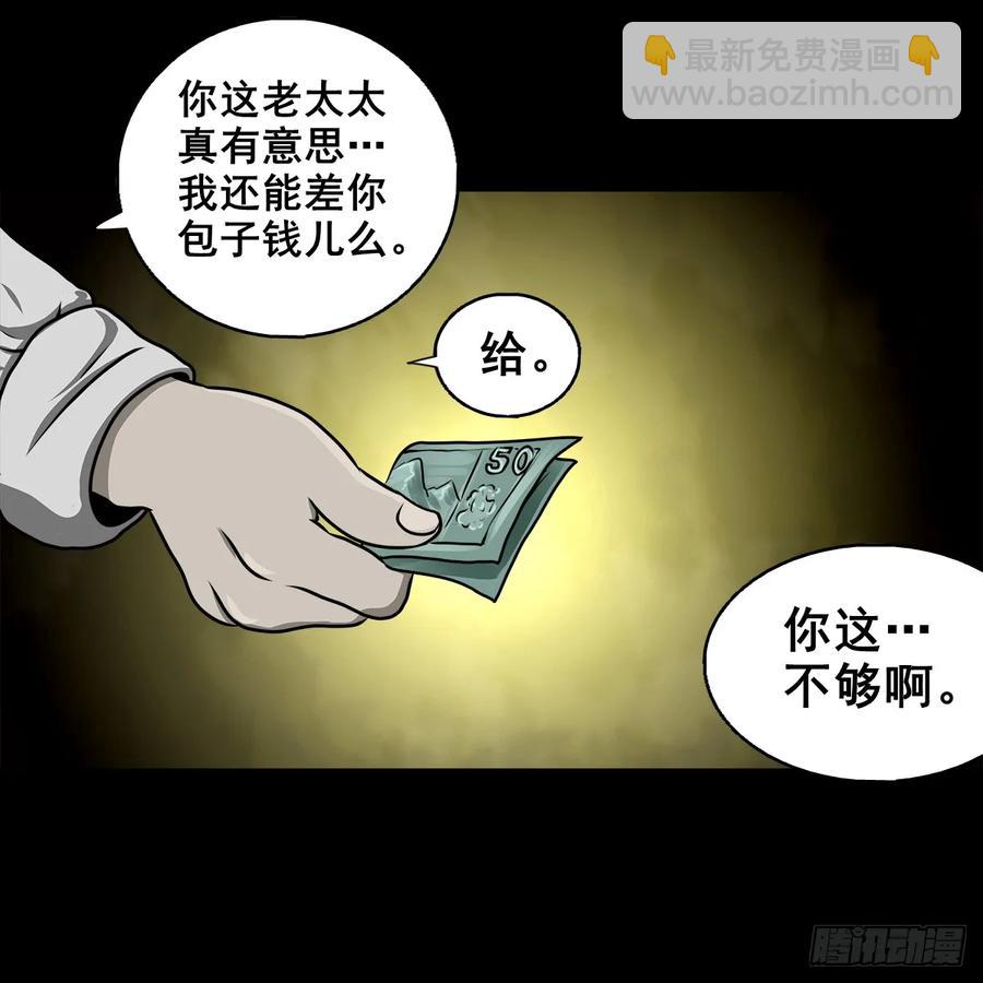 靈俠 - 【四】賣包子的老太太(1/2) - 8