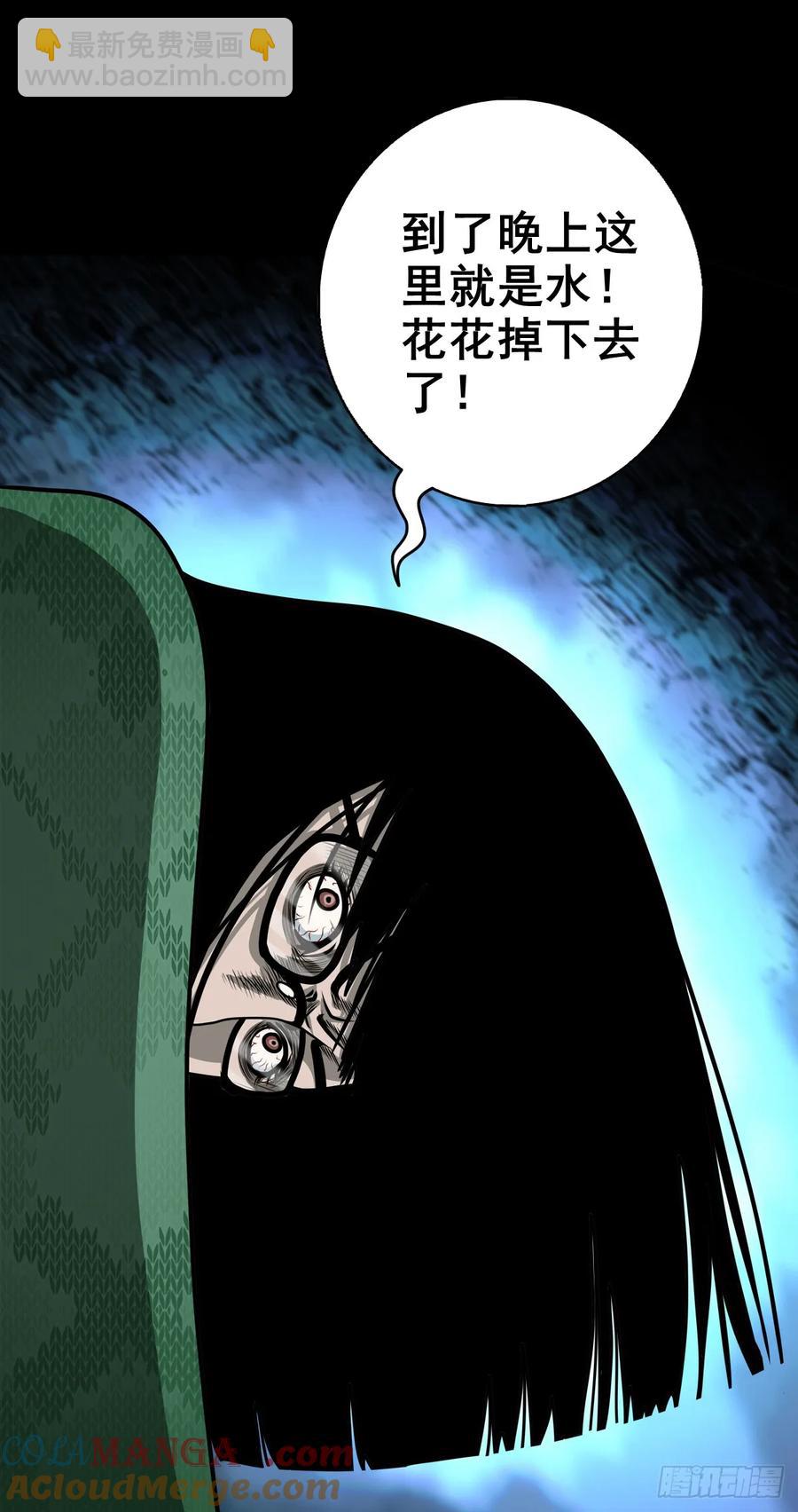 【六】水鬼，姑娘和狗-第173话